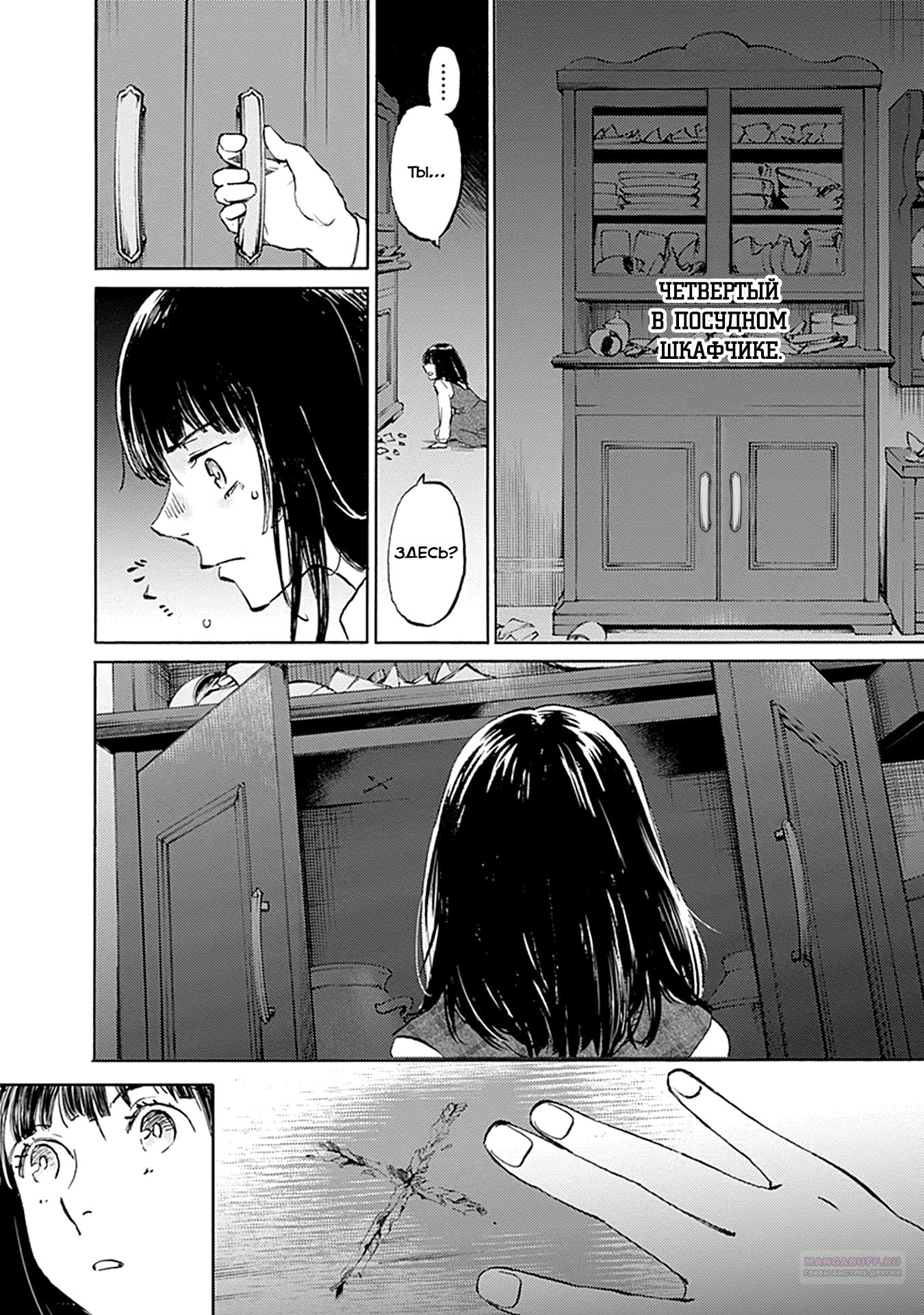 Глава 22 - страница 32