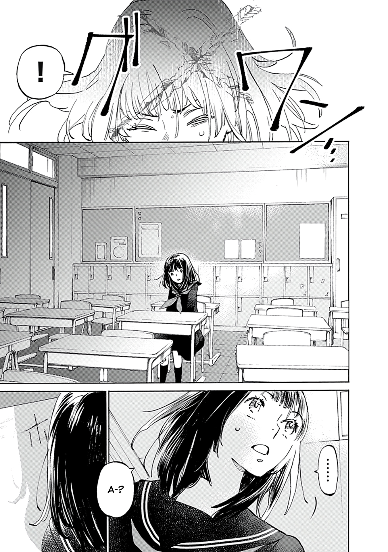 Глава 22 - страница 33