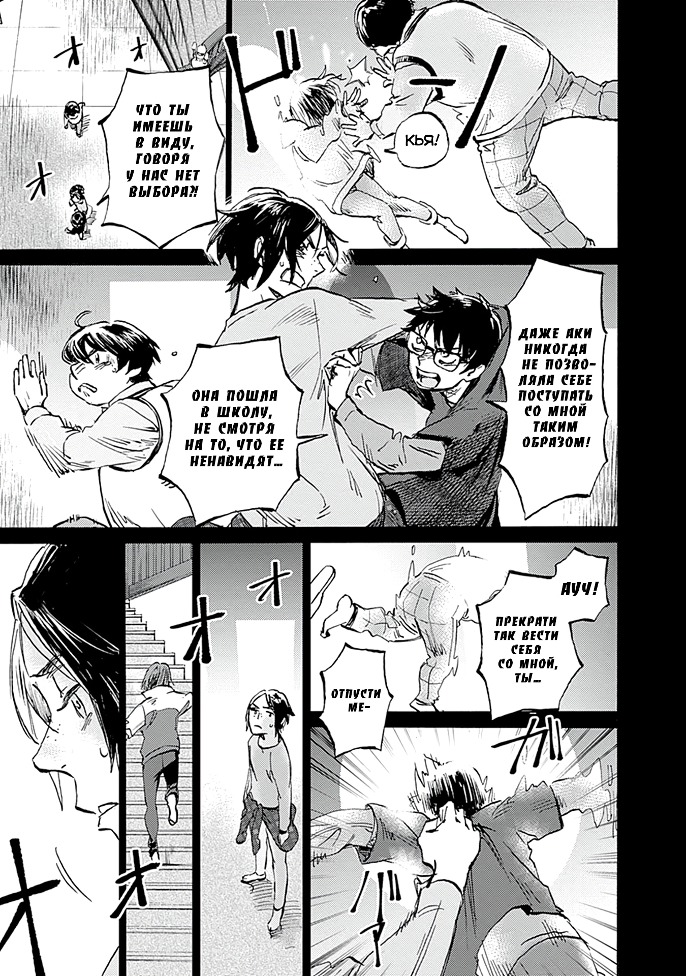 Глава 22 - страница 7