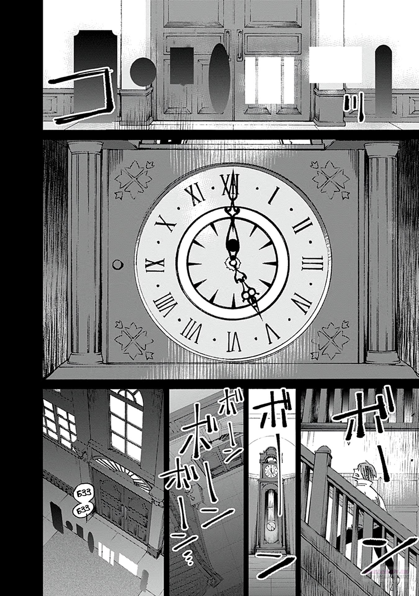 Глава 22 - страница 8