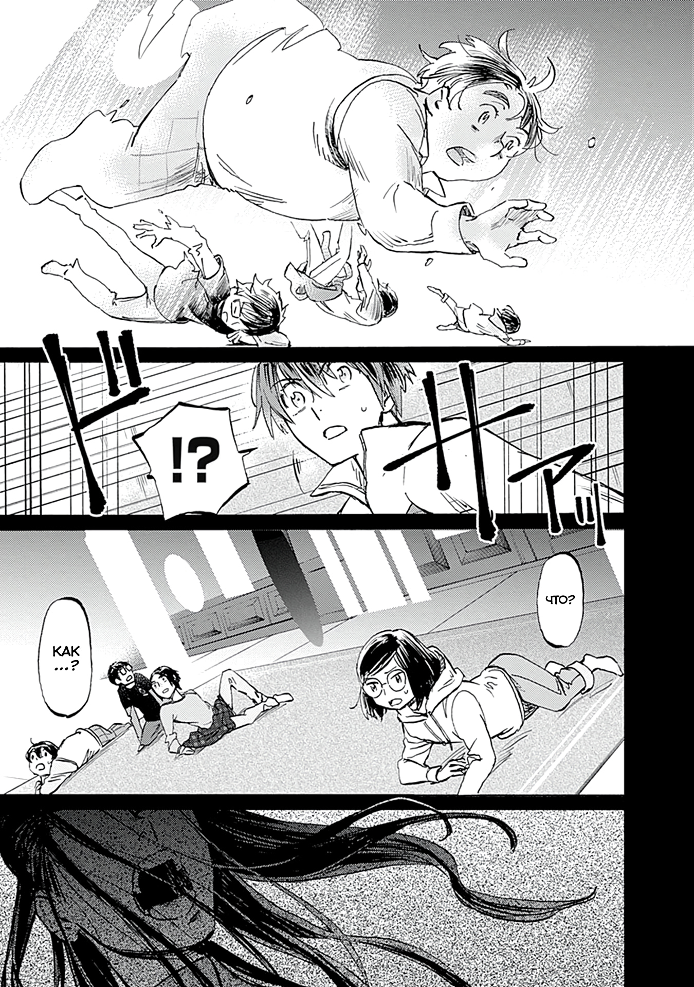 Глава 22 - страница 9