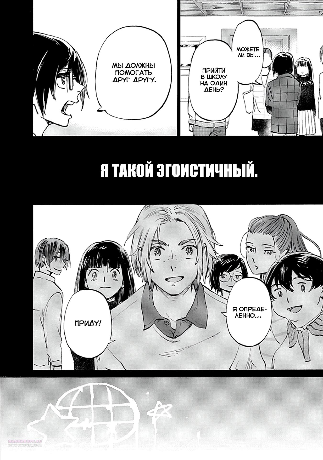 Глава 23 - страница 12