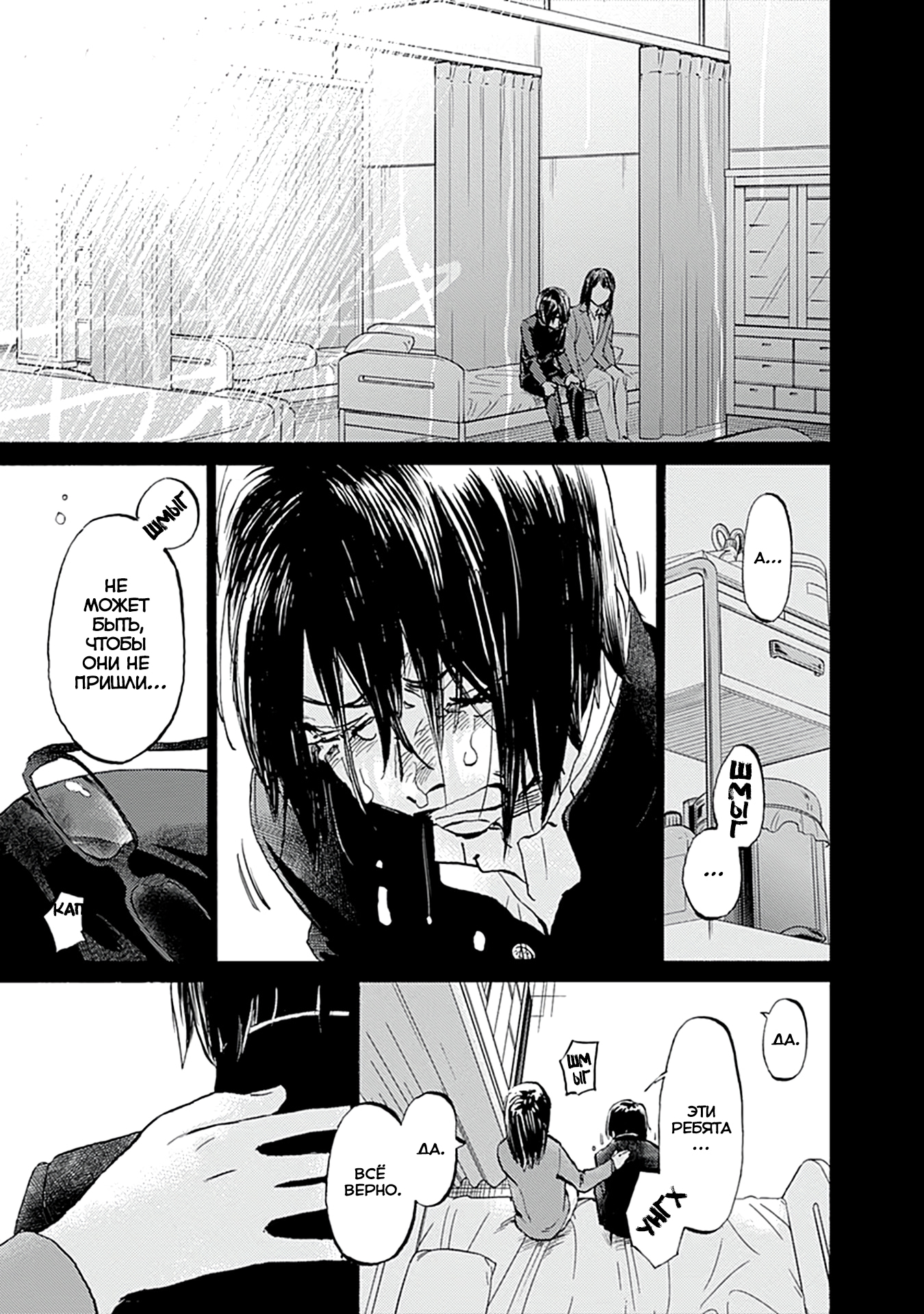 Глава 23 - страница 13