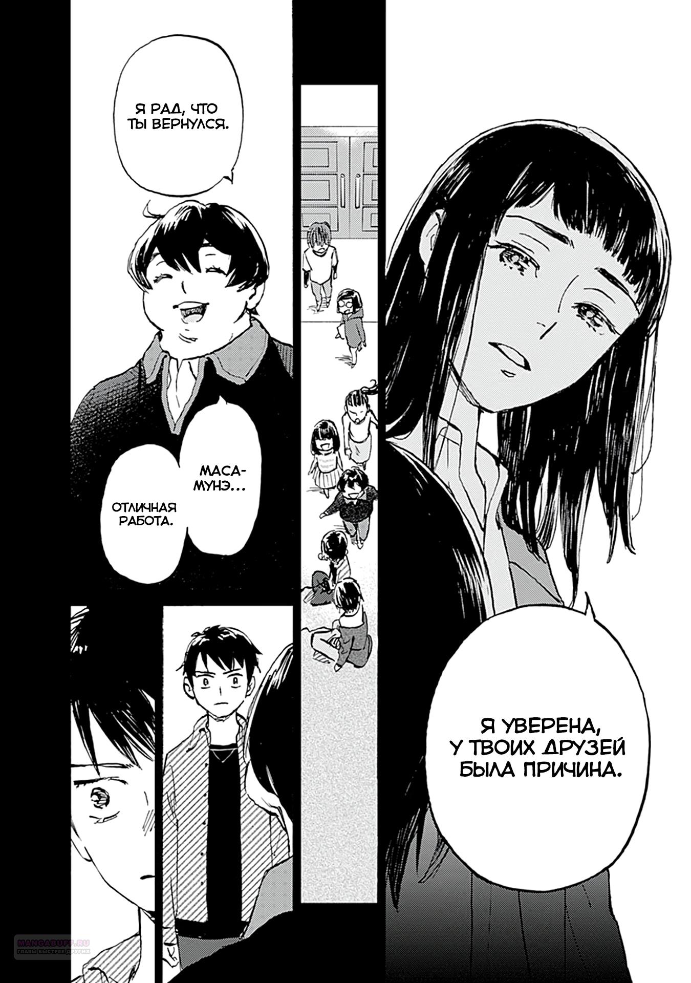 Глава 23 - страница 14