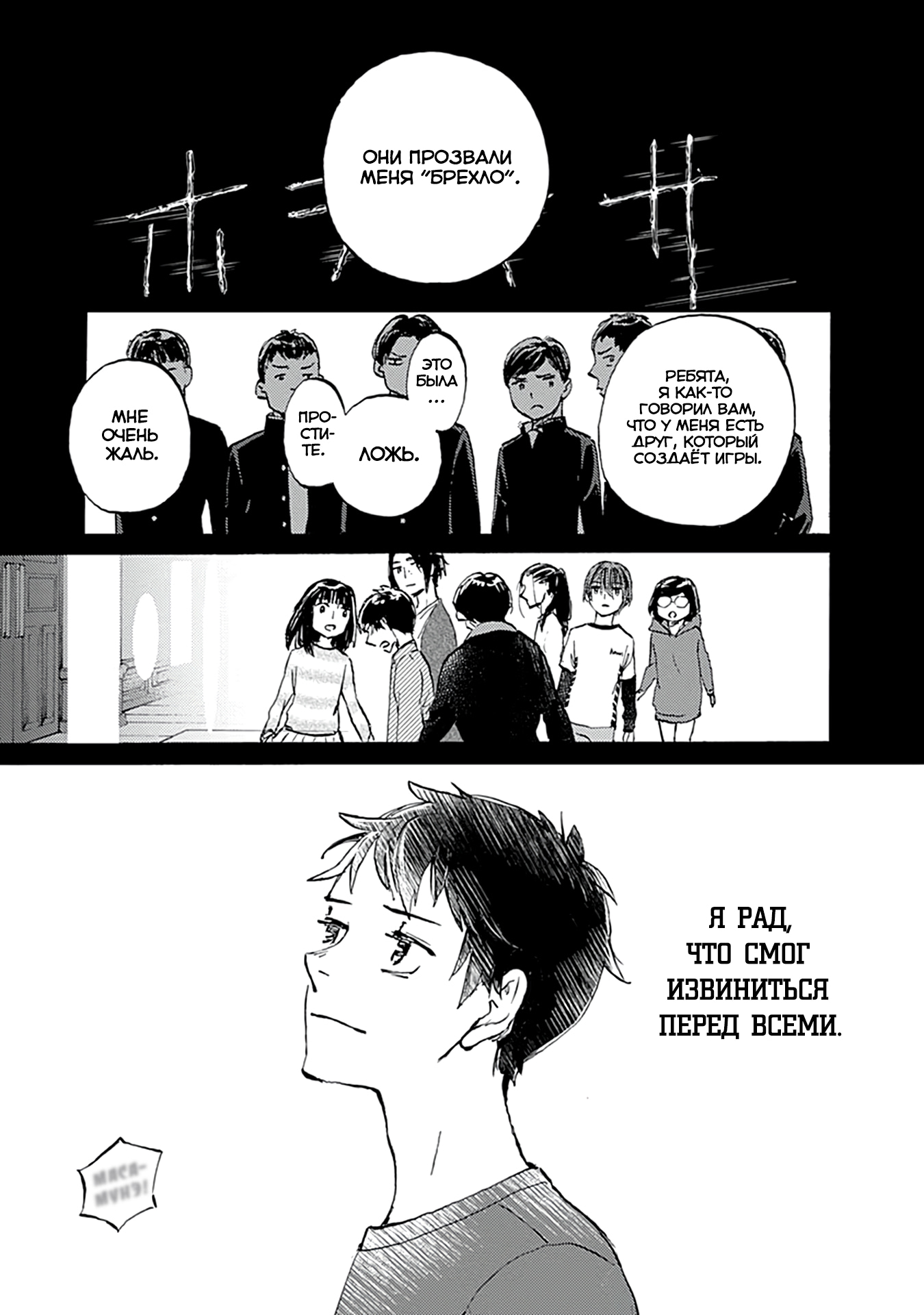 Глава 23 - страница 15