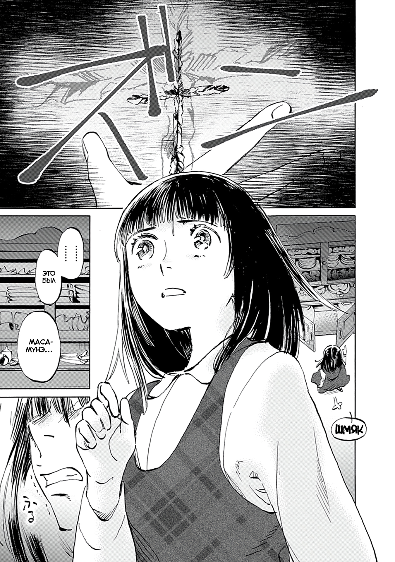 Глава 23 - страница 17