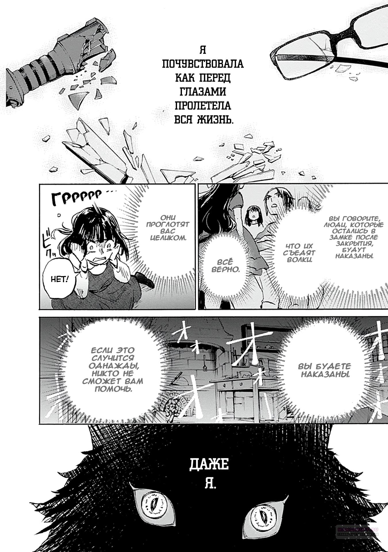 Глава 23 - страница 18