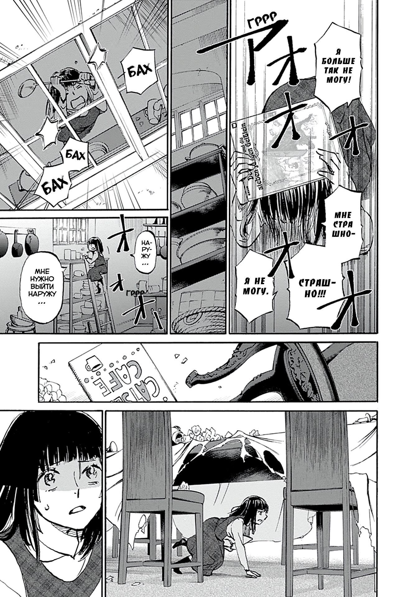 Глава 23 - страница 19