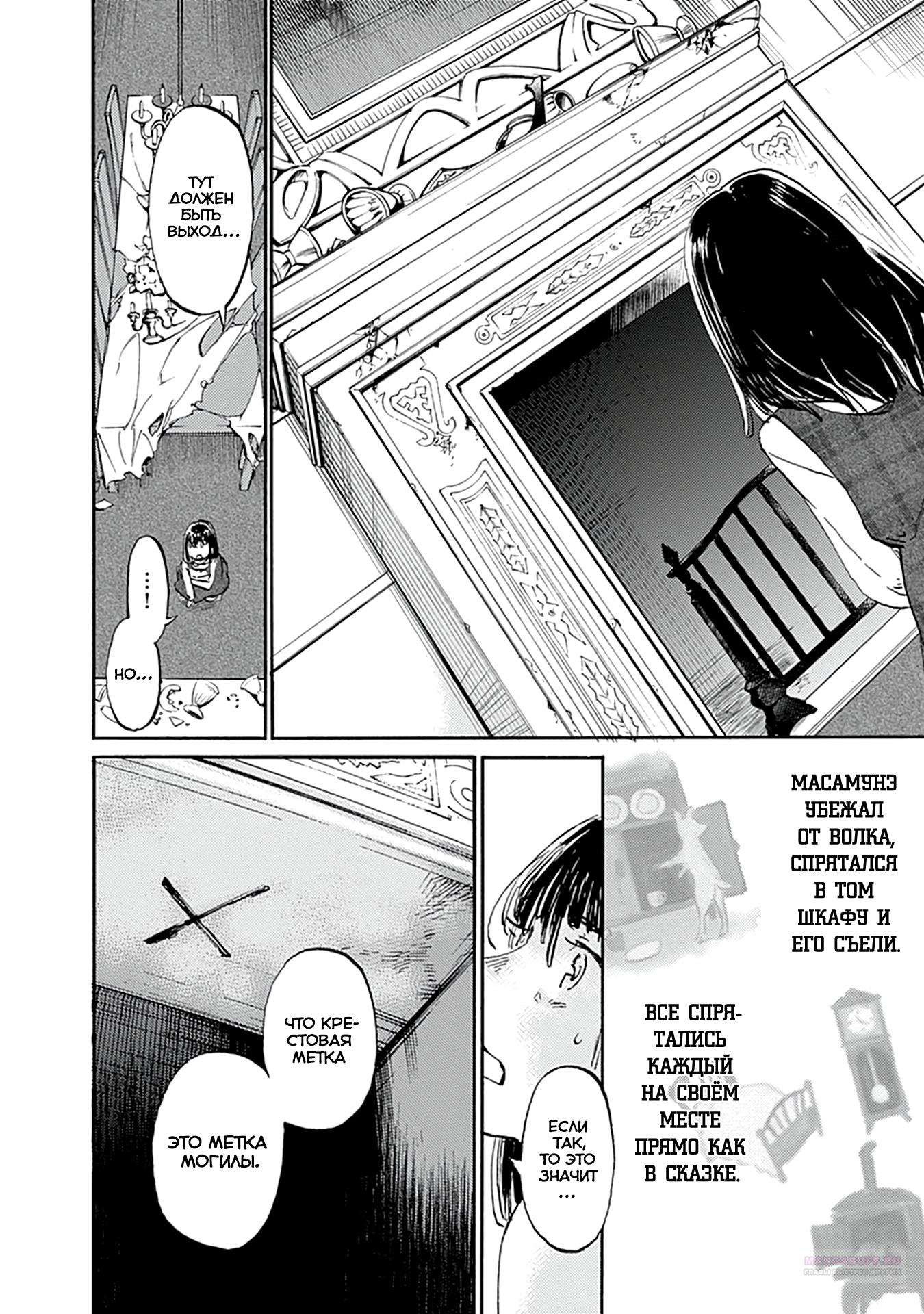 Глава 23 - страница 20