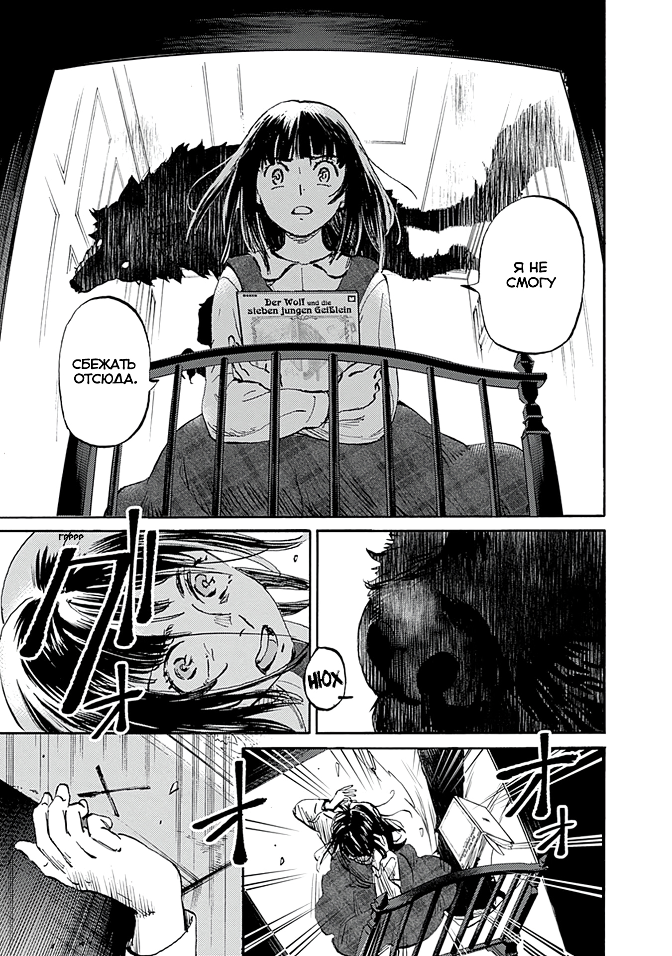 Глава 23 - страница 21