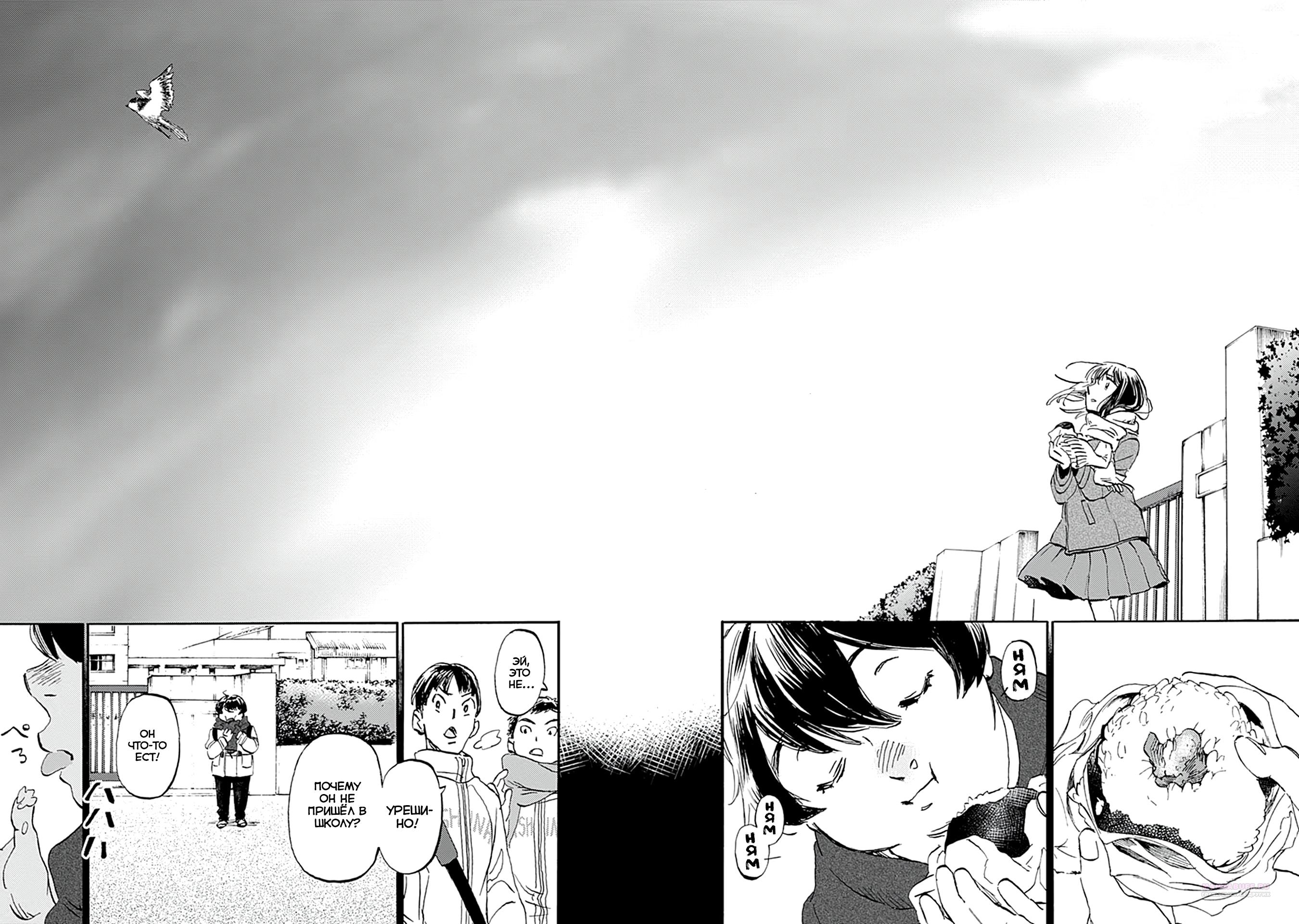 Глава 23 - страница 22