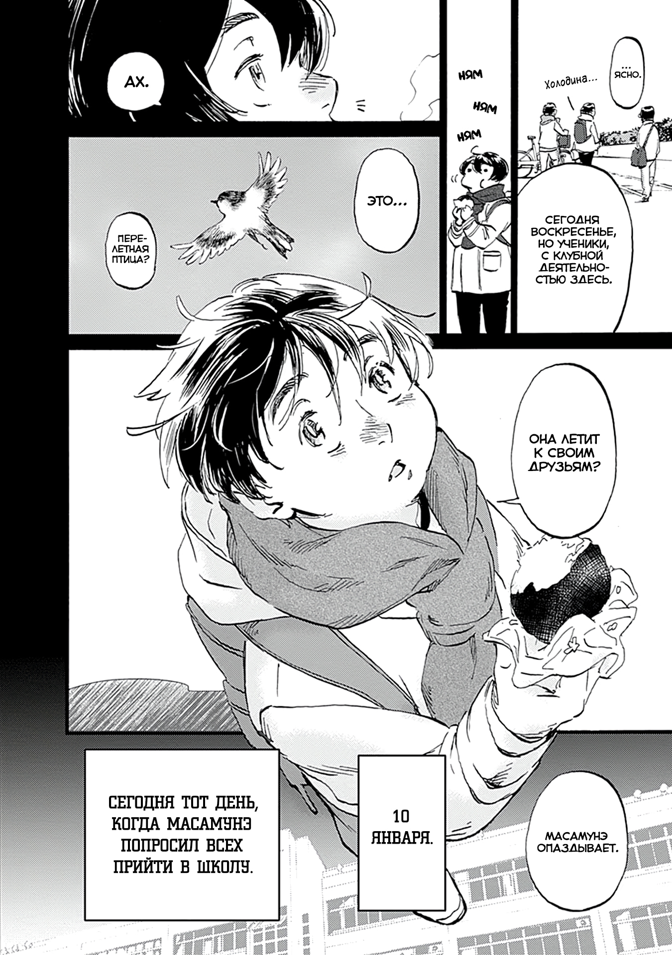 Глава 23 - страница 23