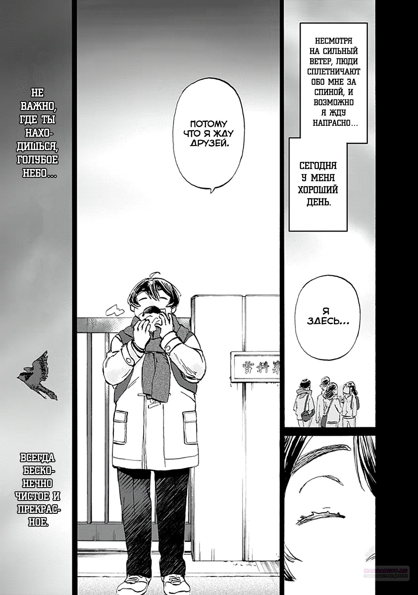 Глава 23 - страница 24