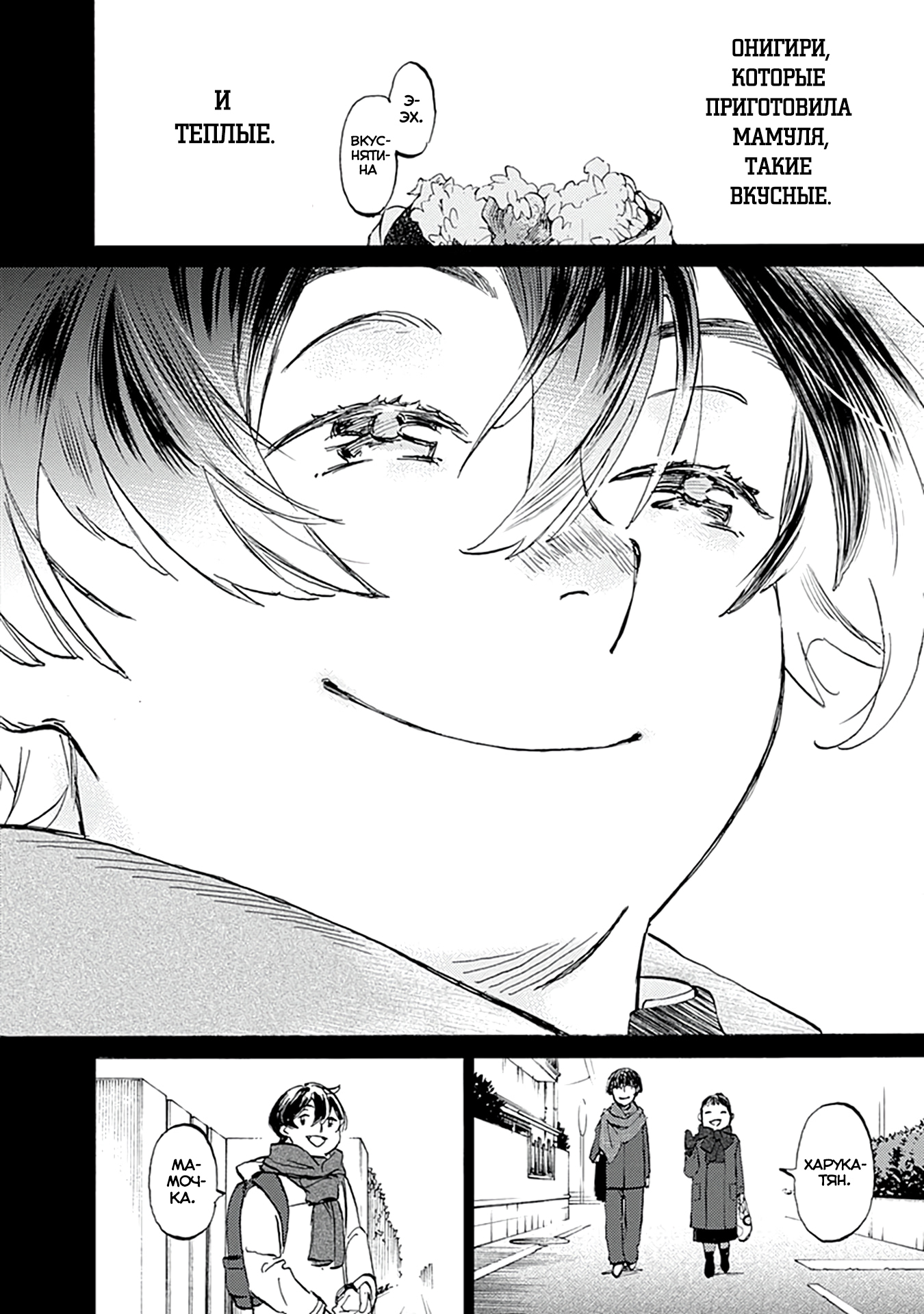 Глава 23 - страница 25