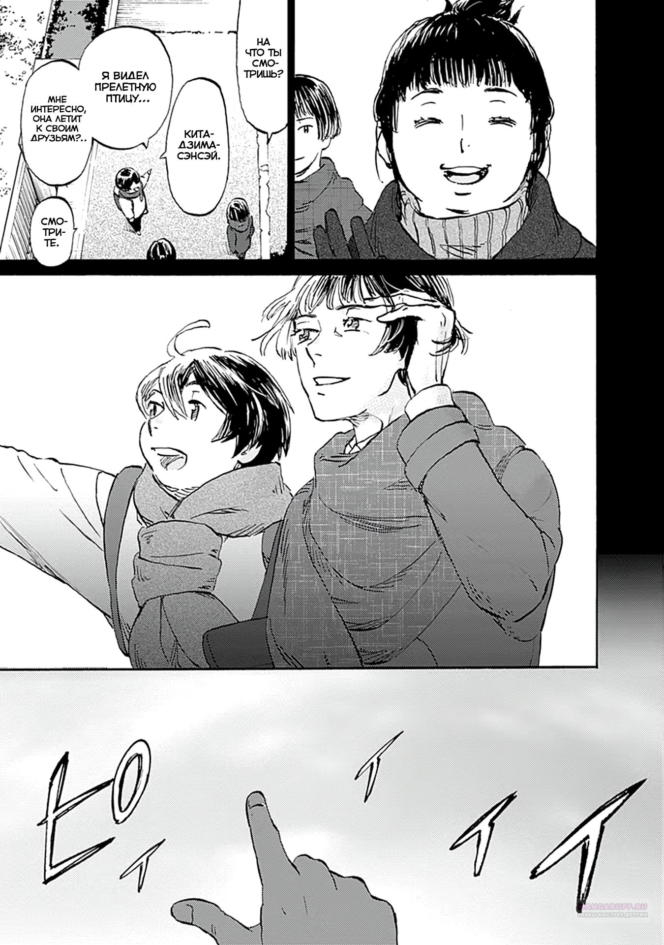 Глава 23 - страница 26