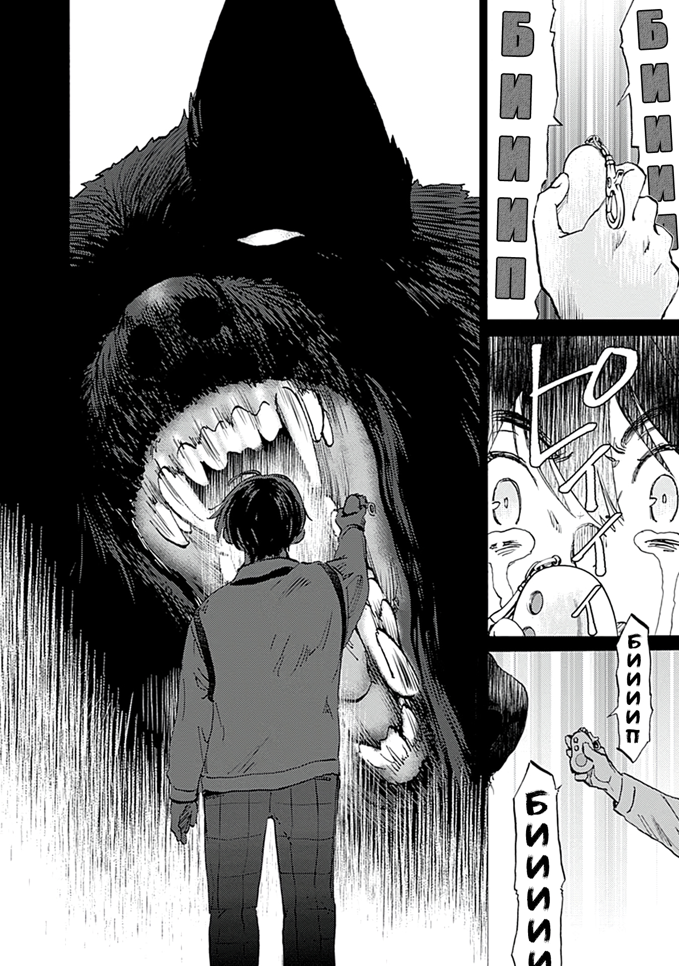 Глава 23 - страница 27