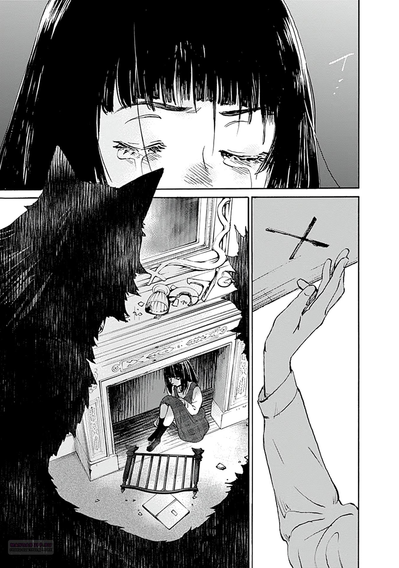 Глава 23 - страница 28