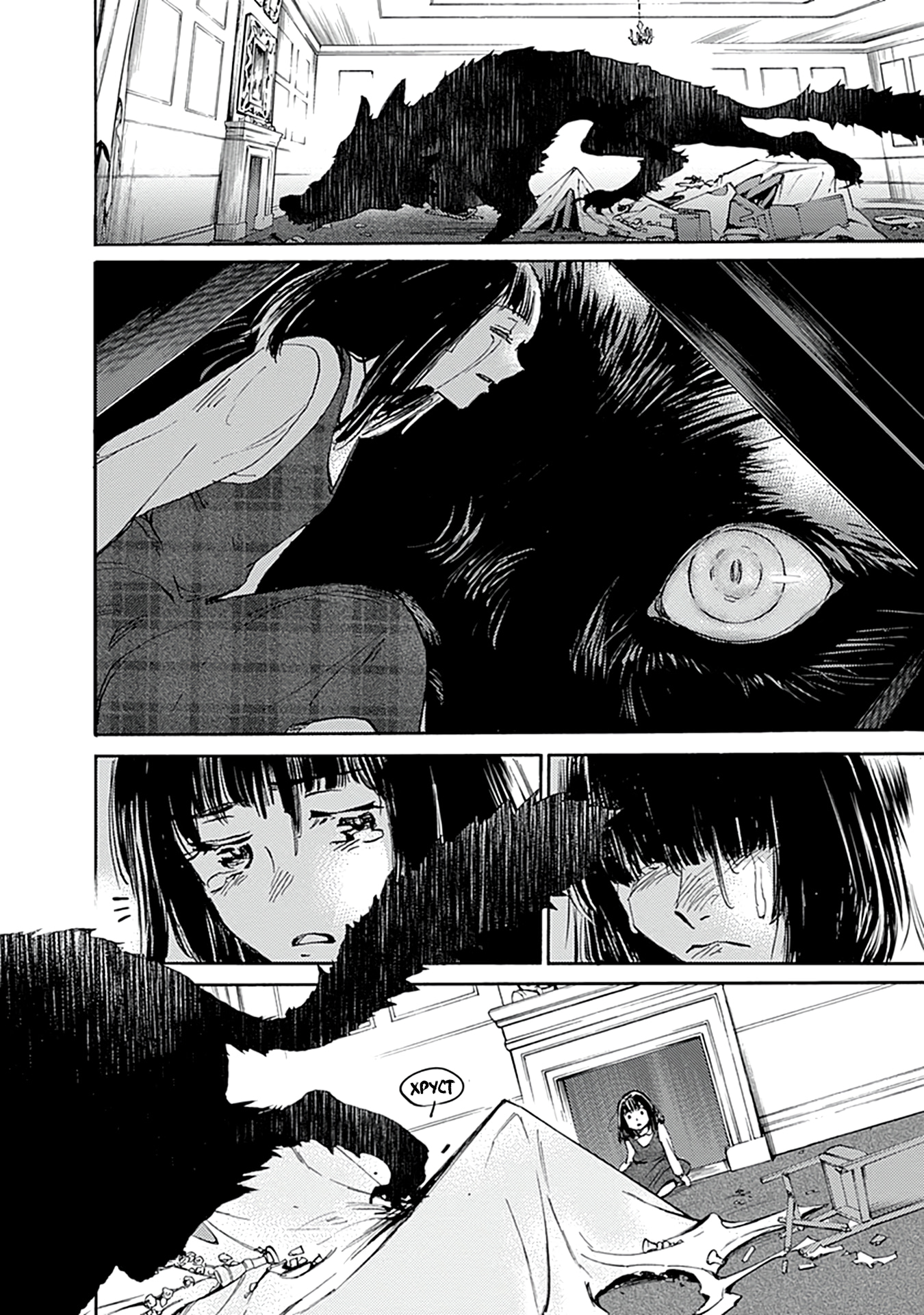 Глава 23 - страница 29