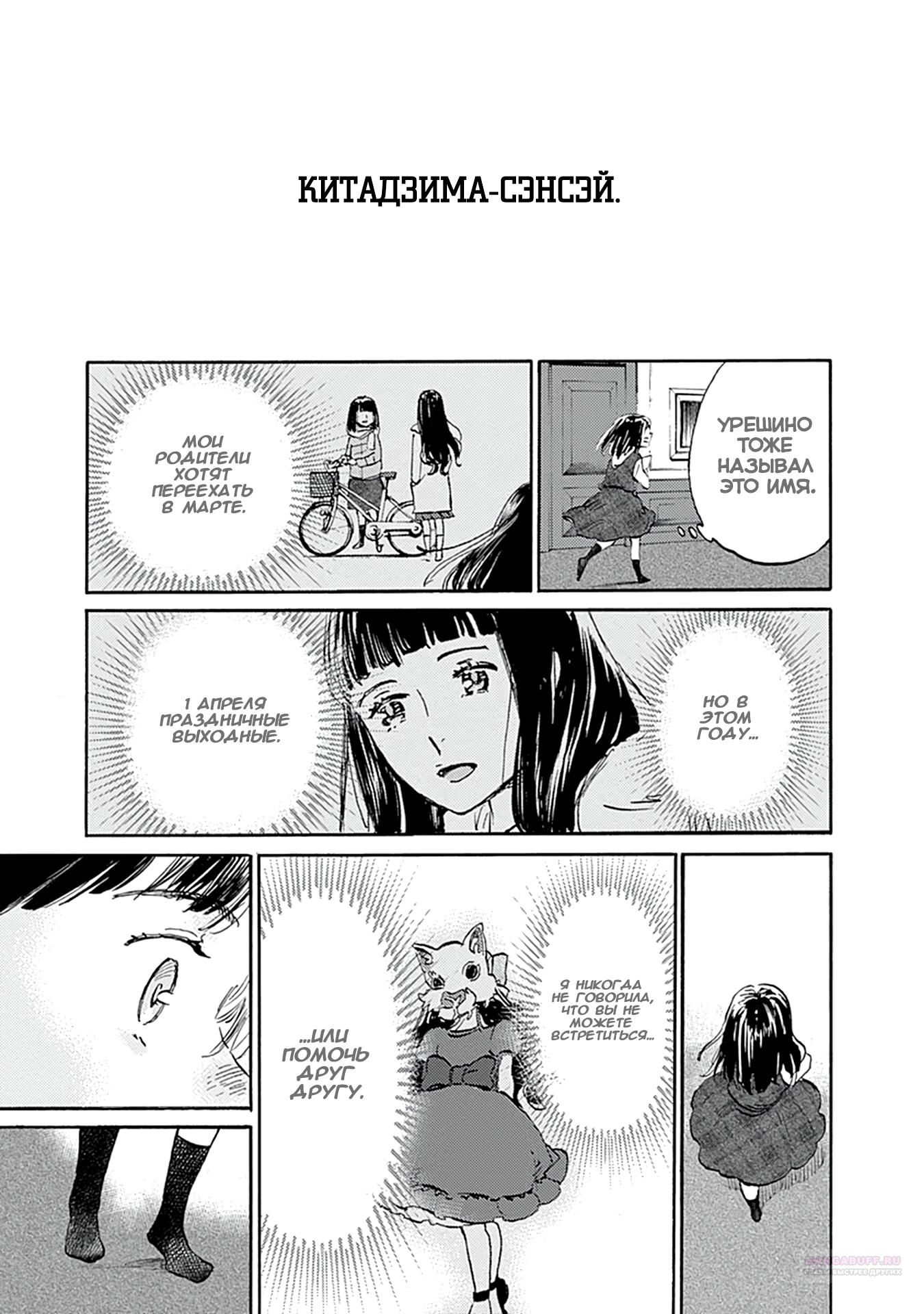 Глава 23 - страница 32