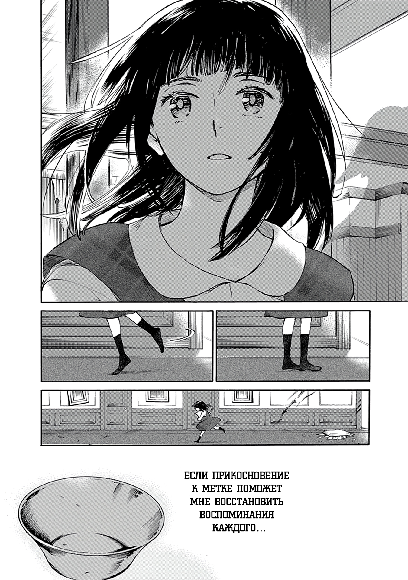 Глава 23 - страница 33