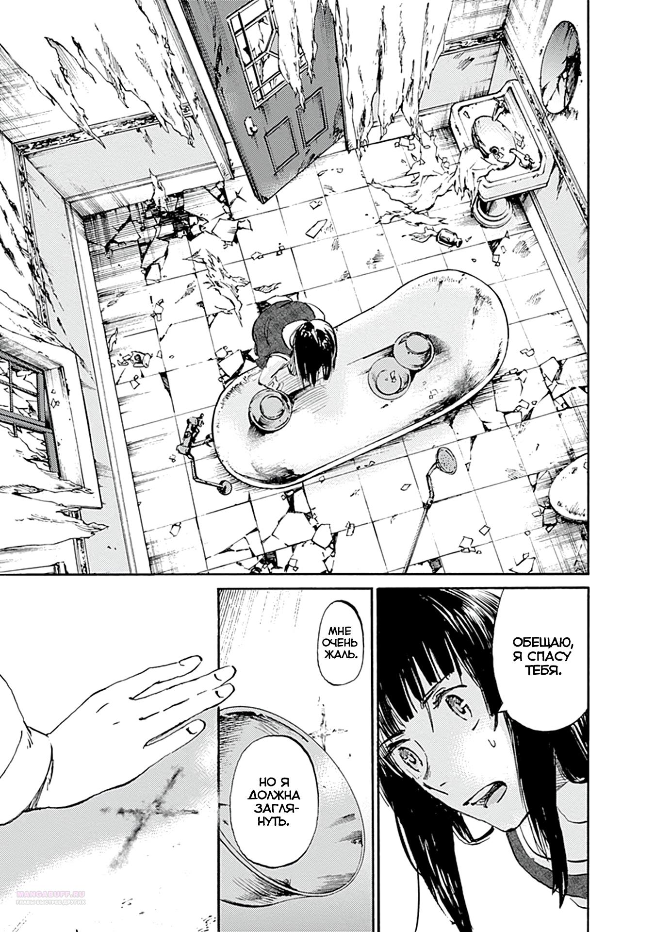 Глава 23 - страница 34