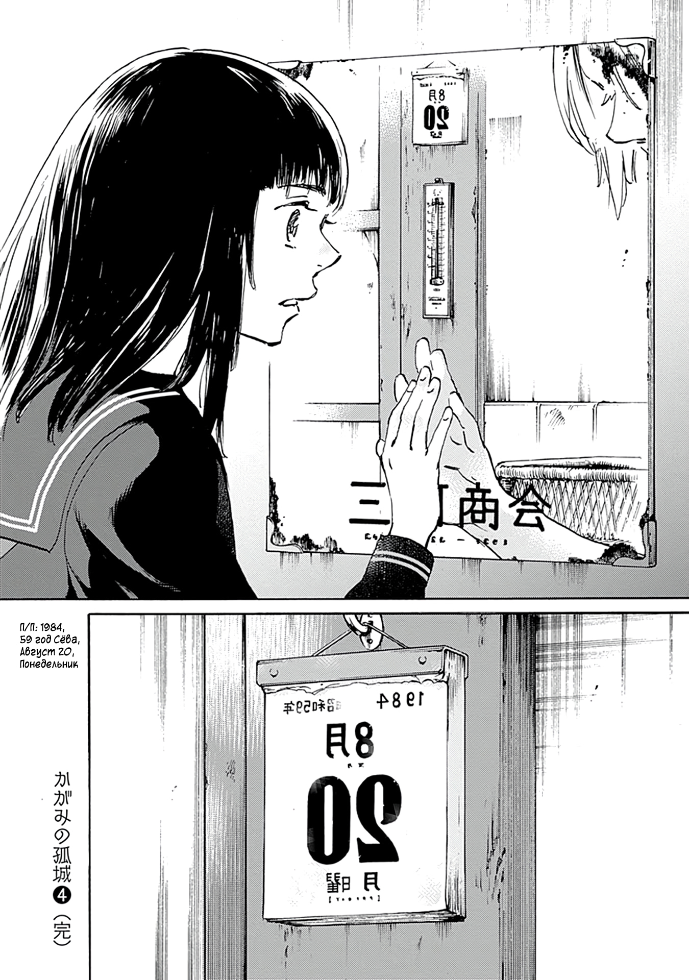 Глава 23 - страница 35