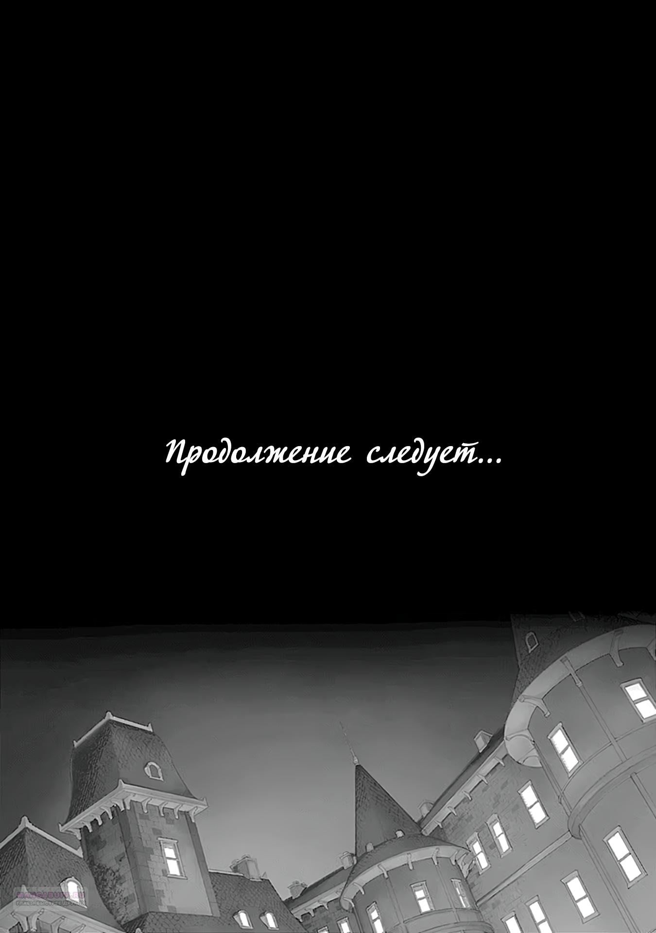 Глава 23 - страница 36