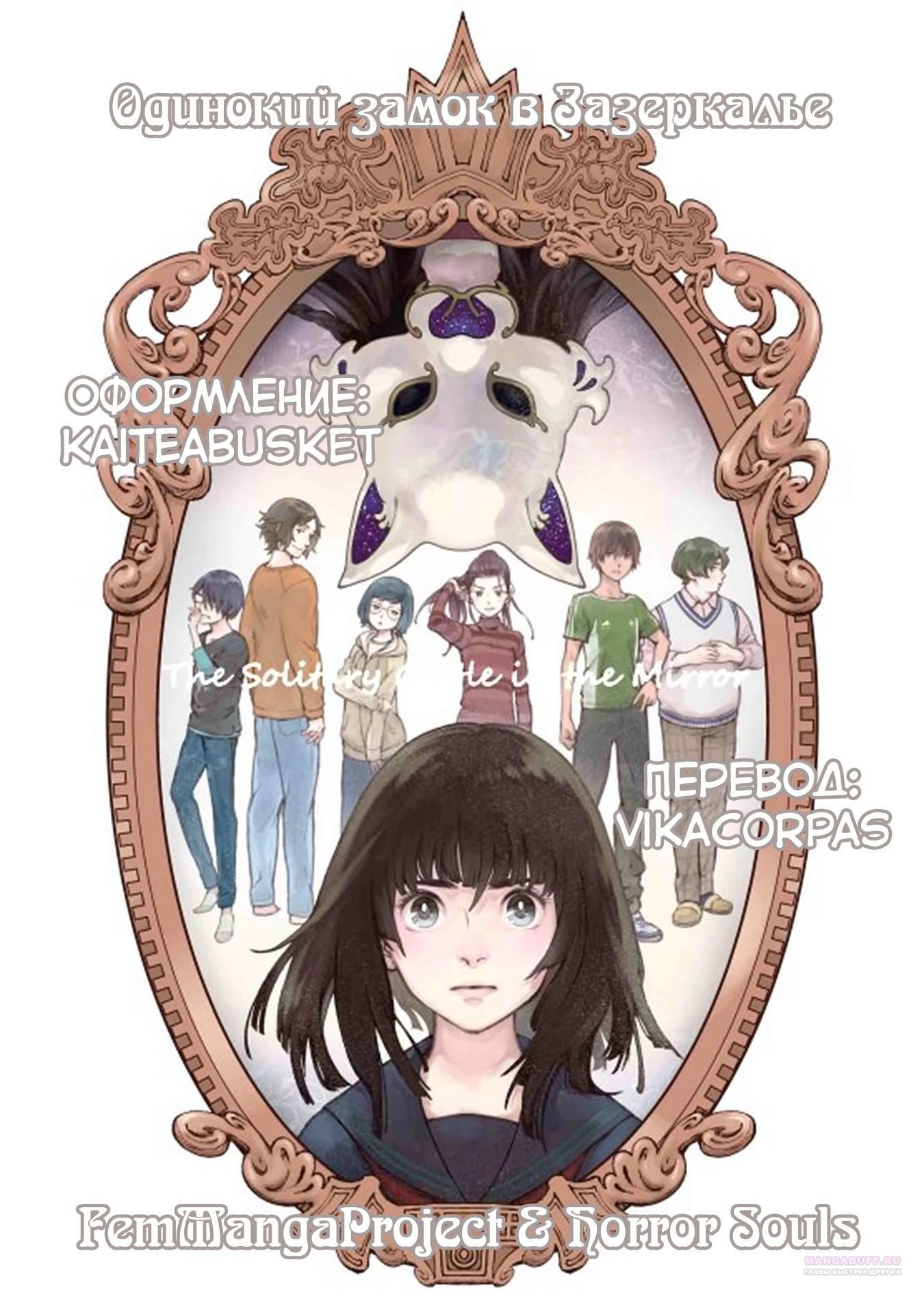 Глава 23 - страница 40