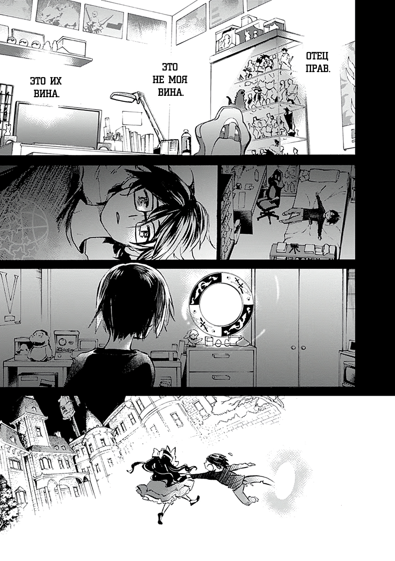 Глава 23 - страница 7