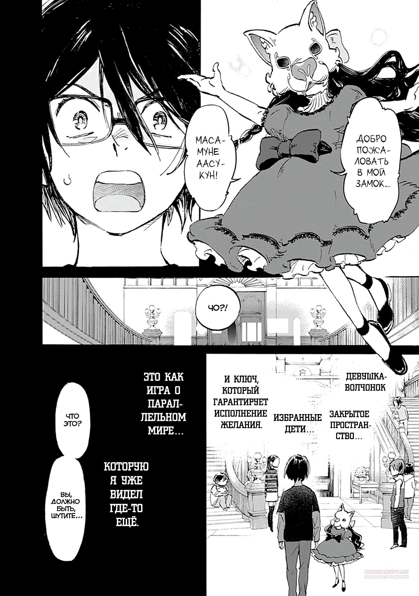 Глава 23 - страница 8