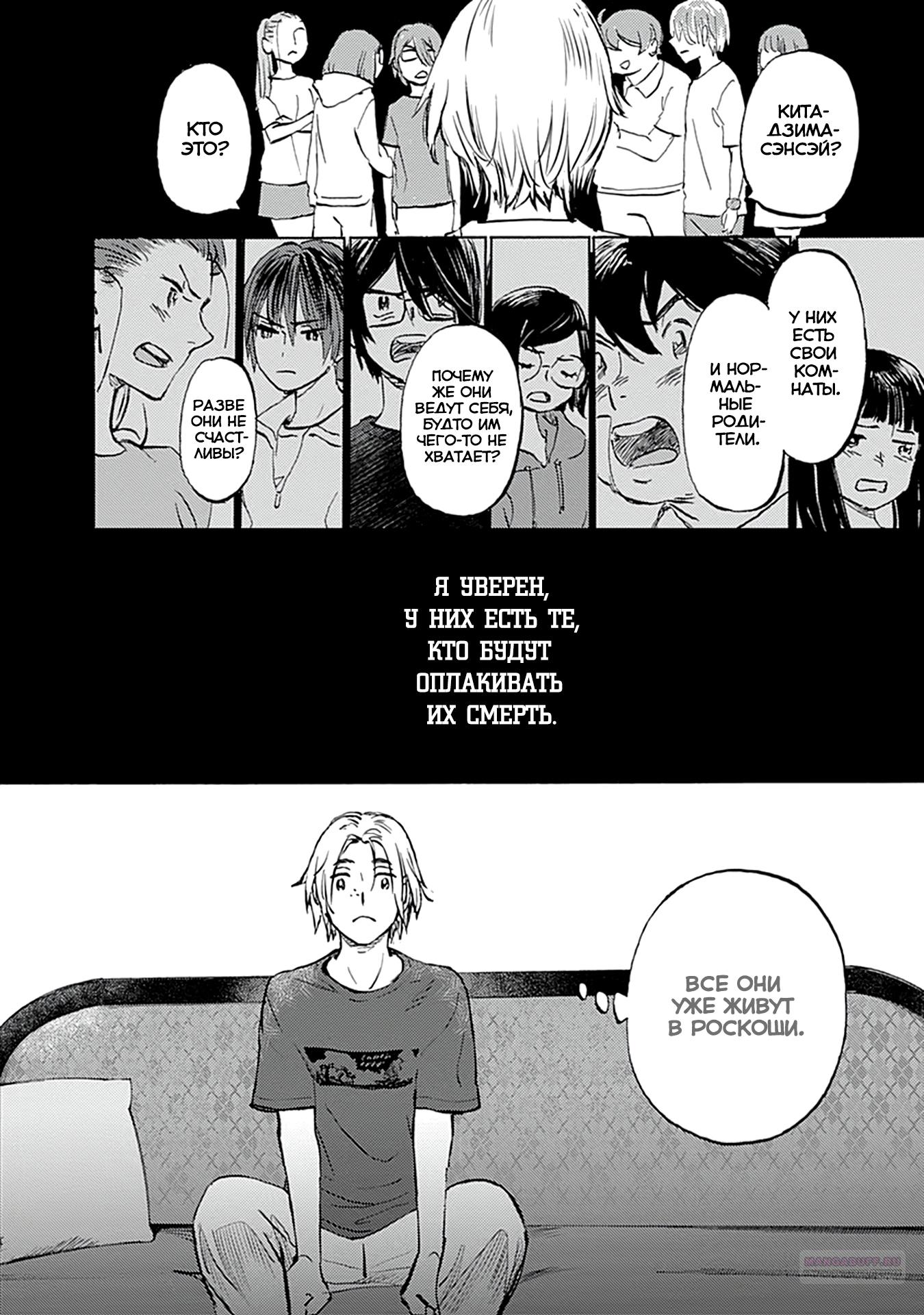 Глава 24 - страница 12