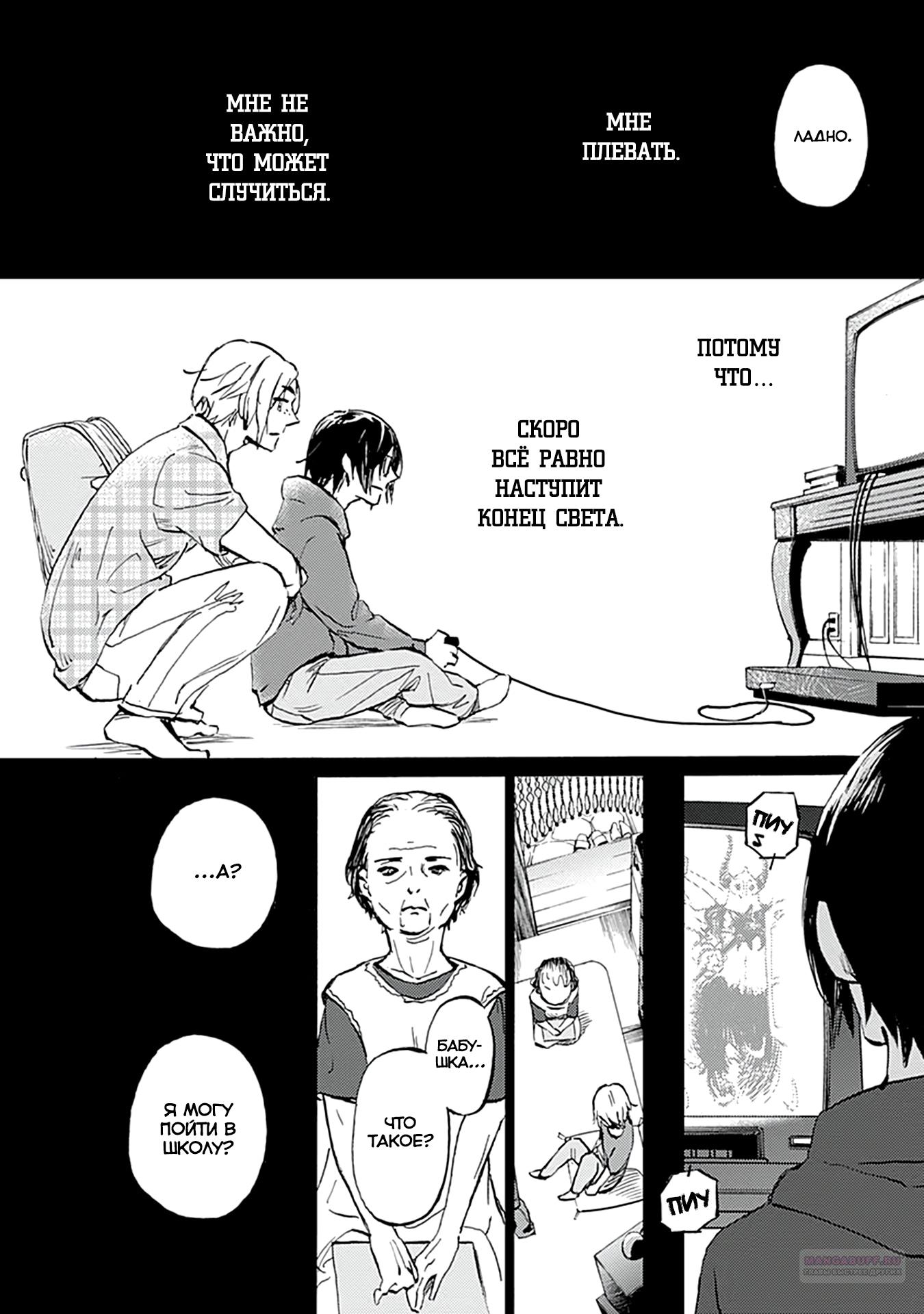 Глава 24 - страница 14