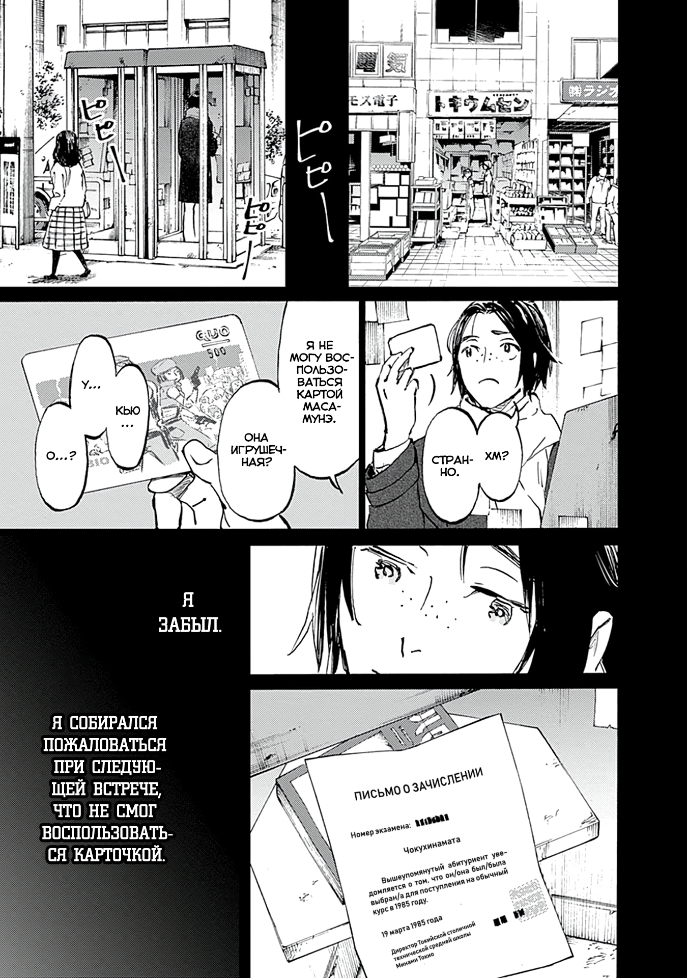 Глава 24 - страница 15