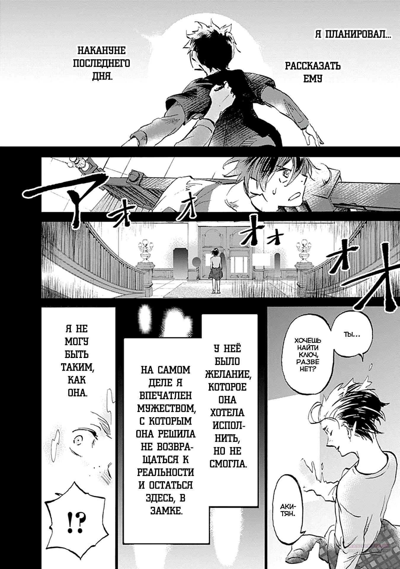 Глава 24 - страница 16