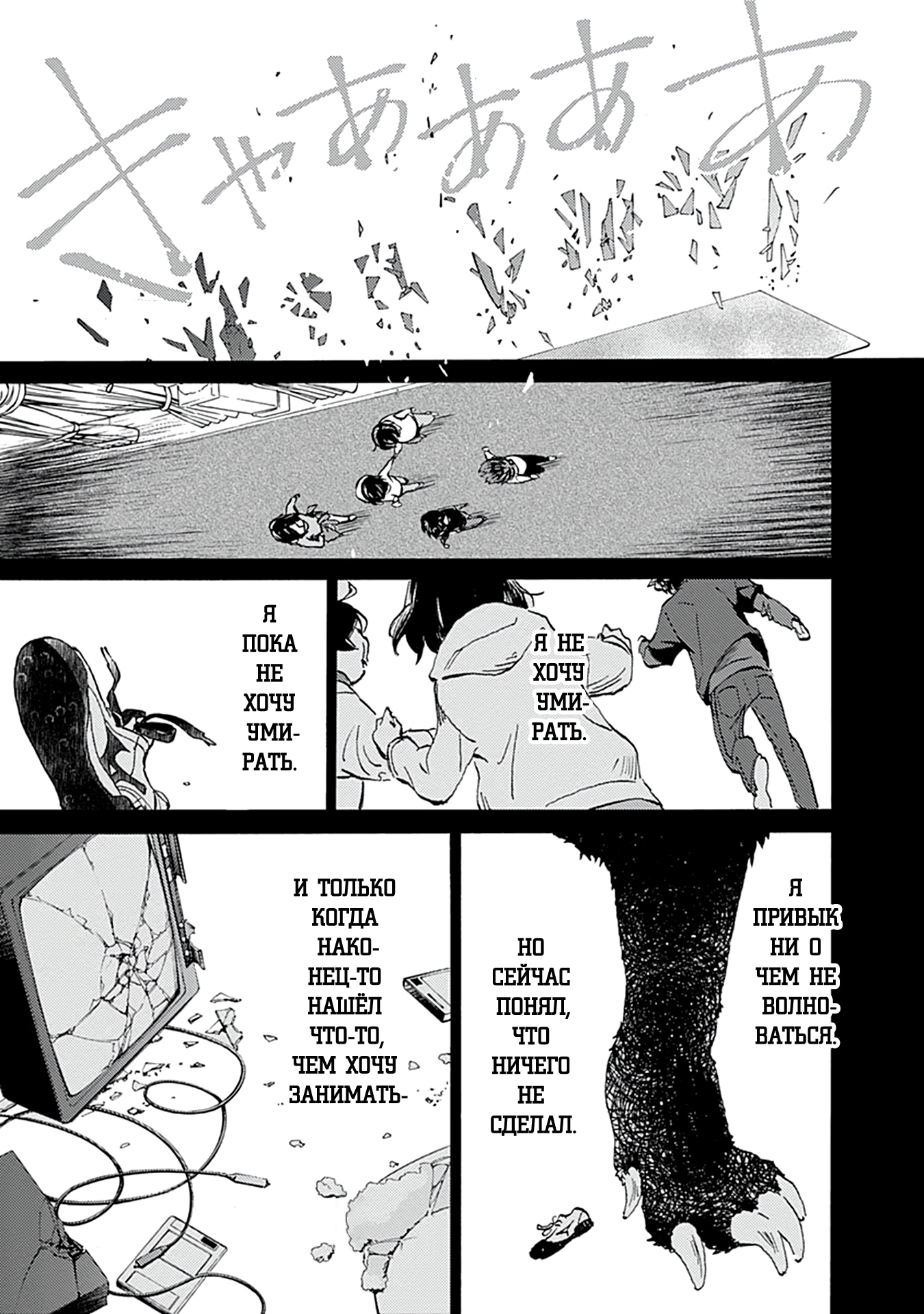 Глава 24 - страница 17