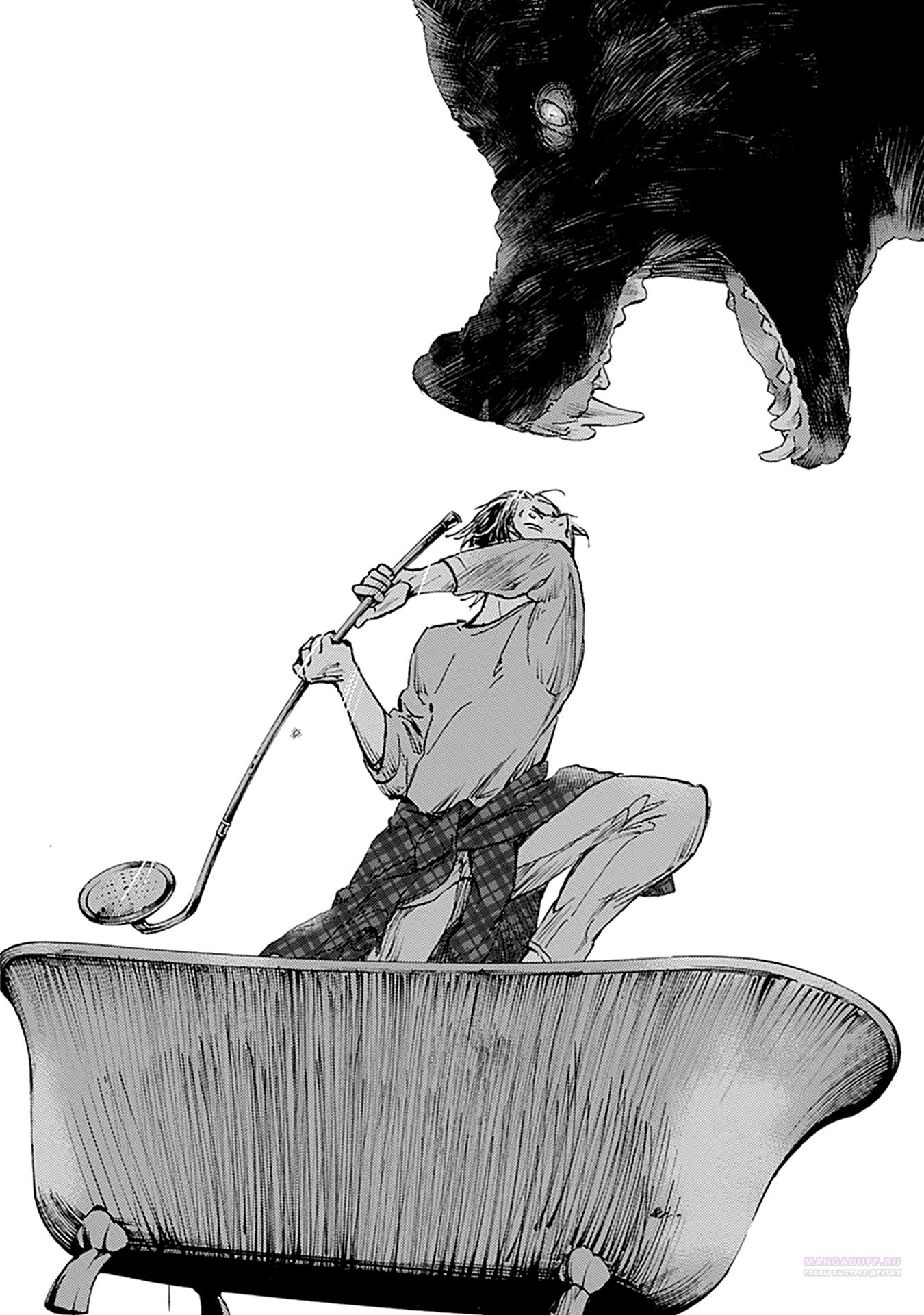 Глава 24 - страница 20