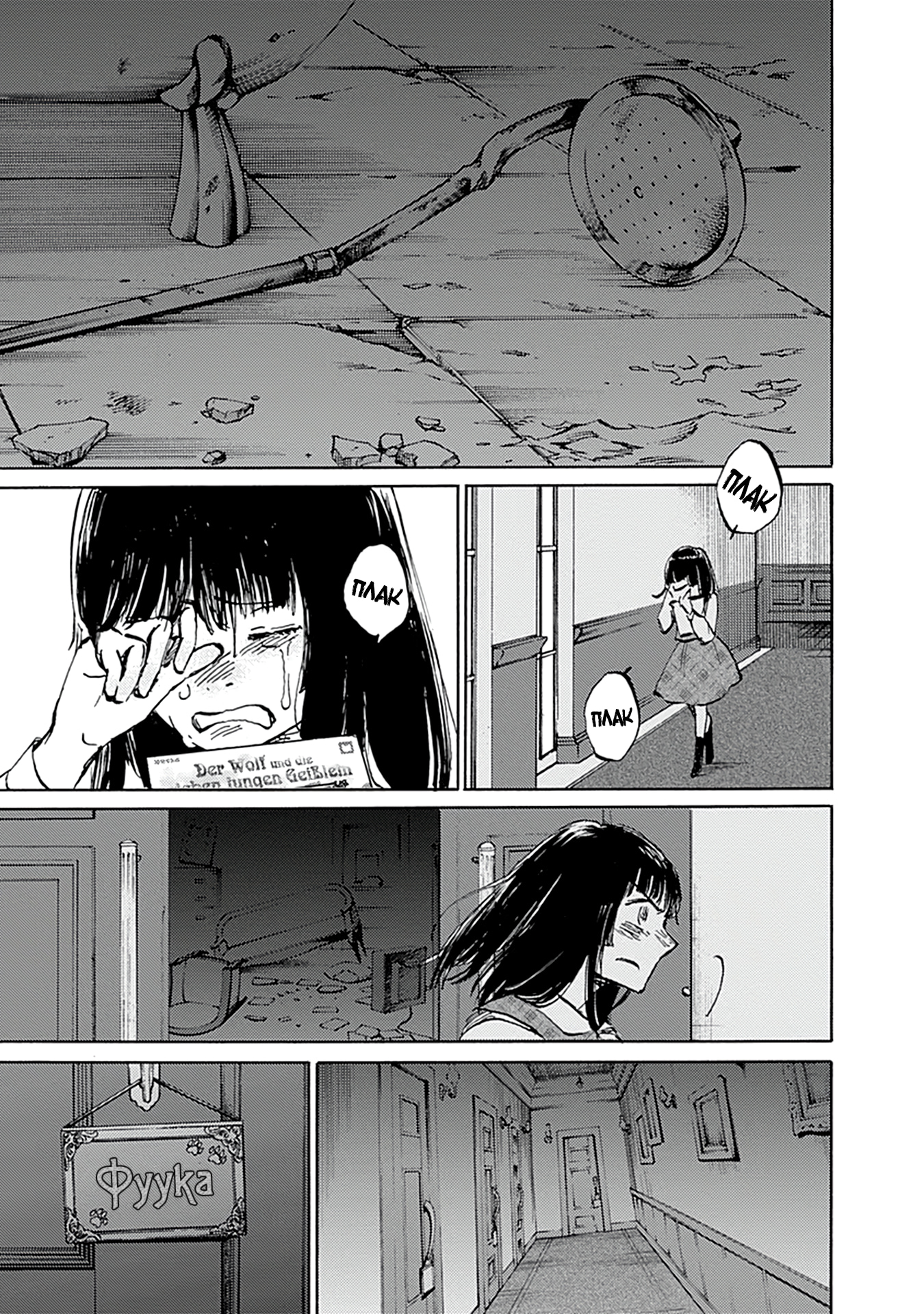 Глава 24 - страница 21