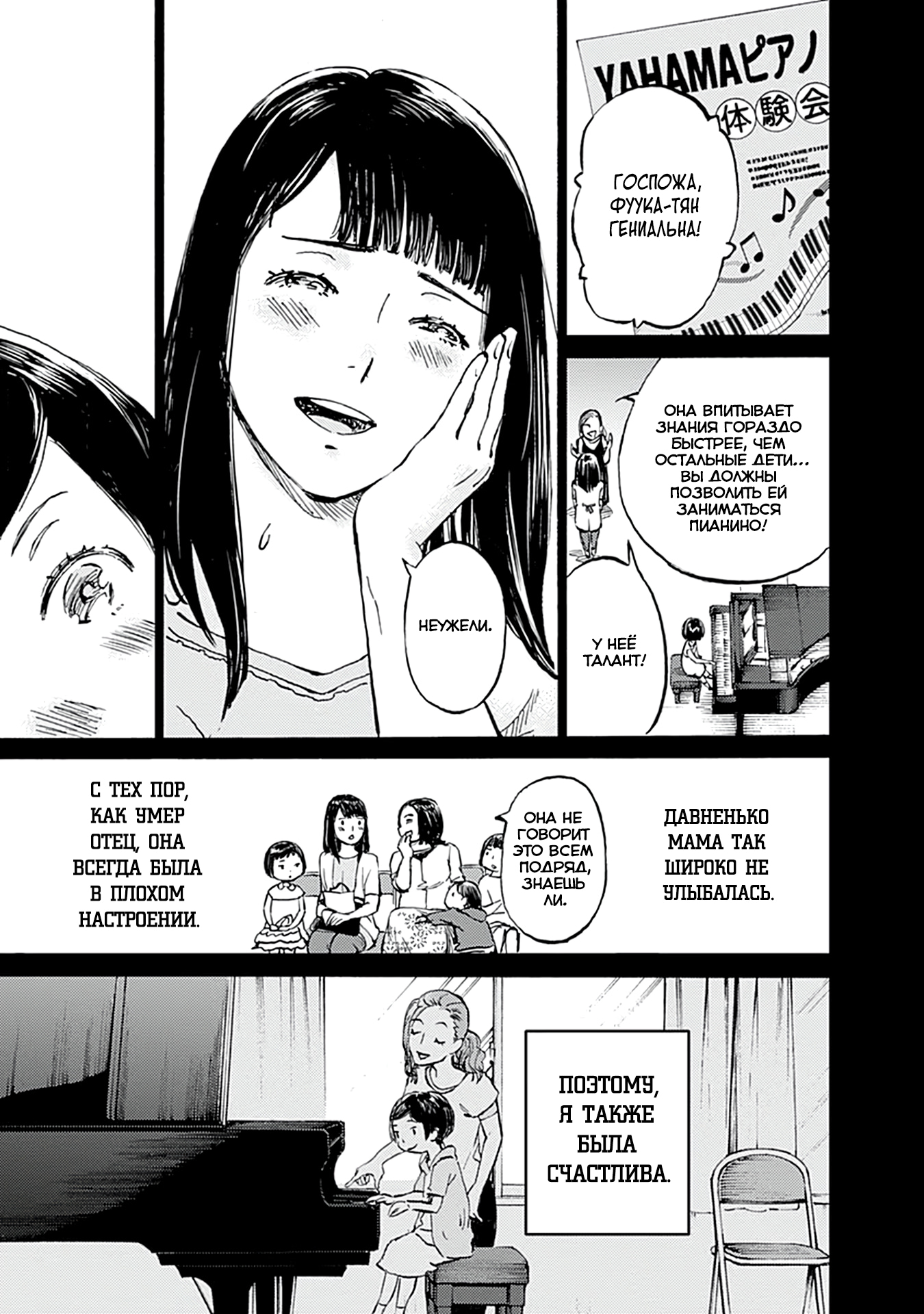 Глава 24 - страница 23