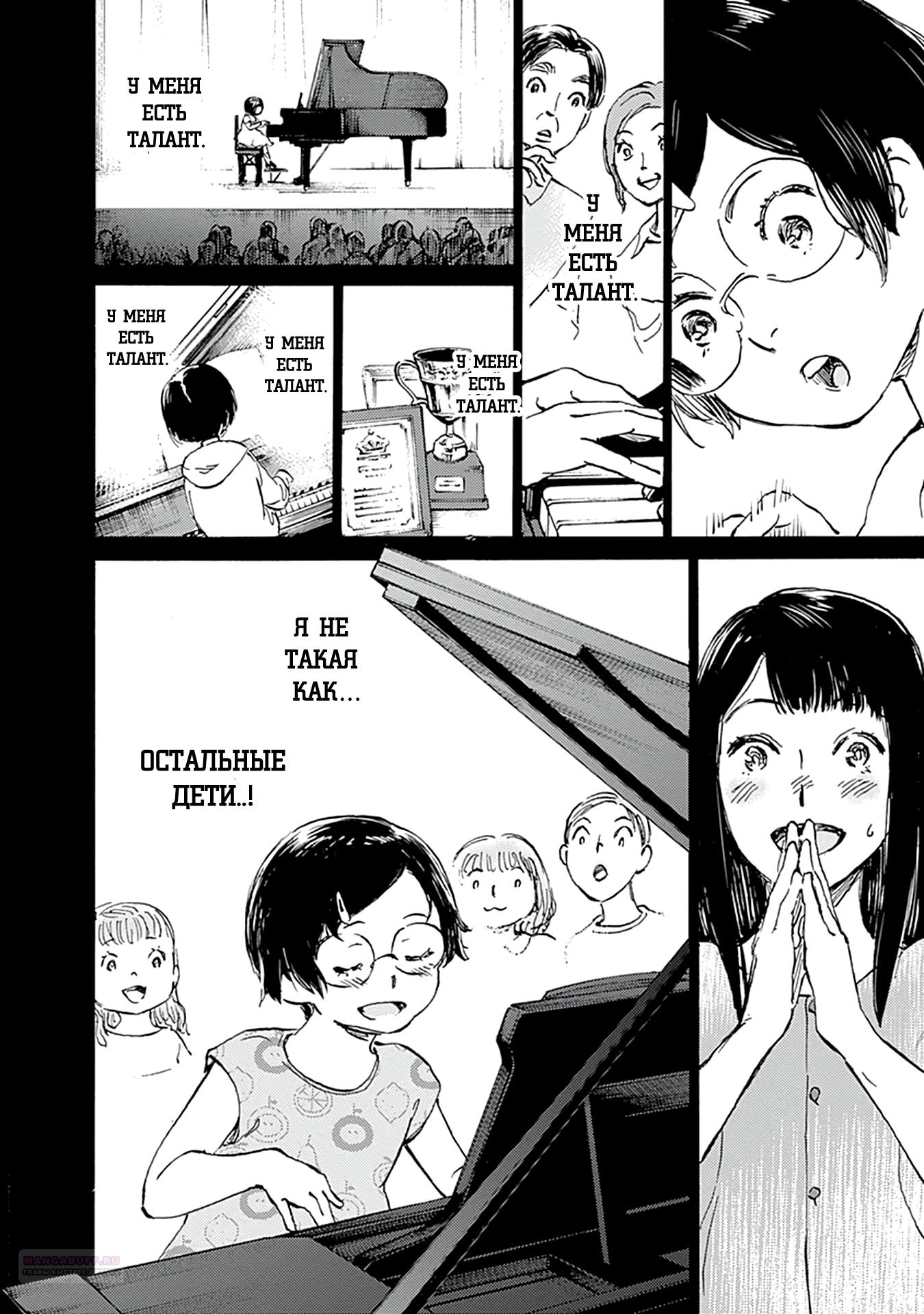 Глава 24 - страница 24