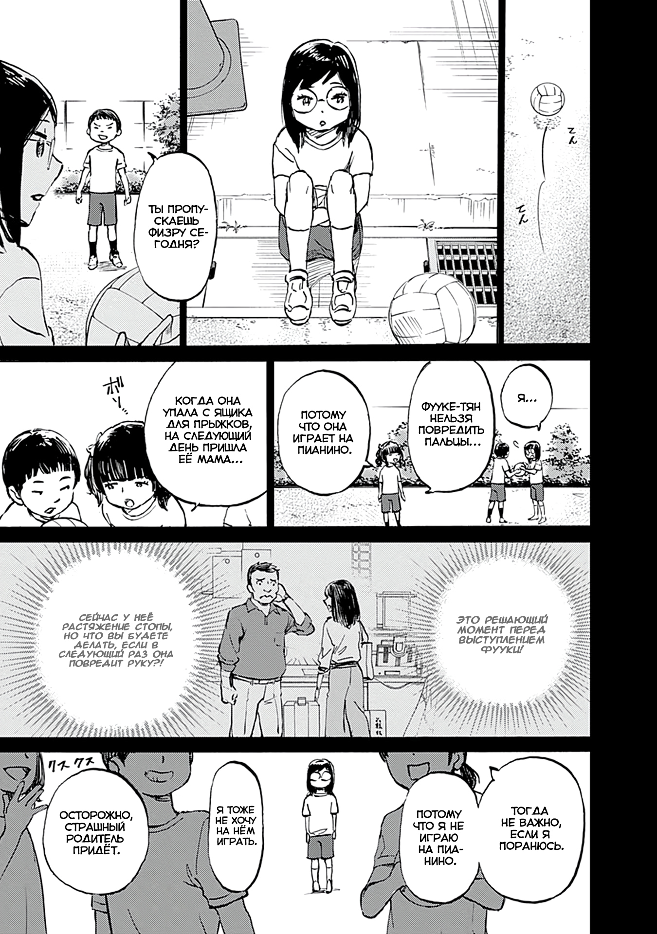 Глава 24 - страница 25