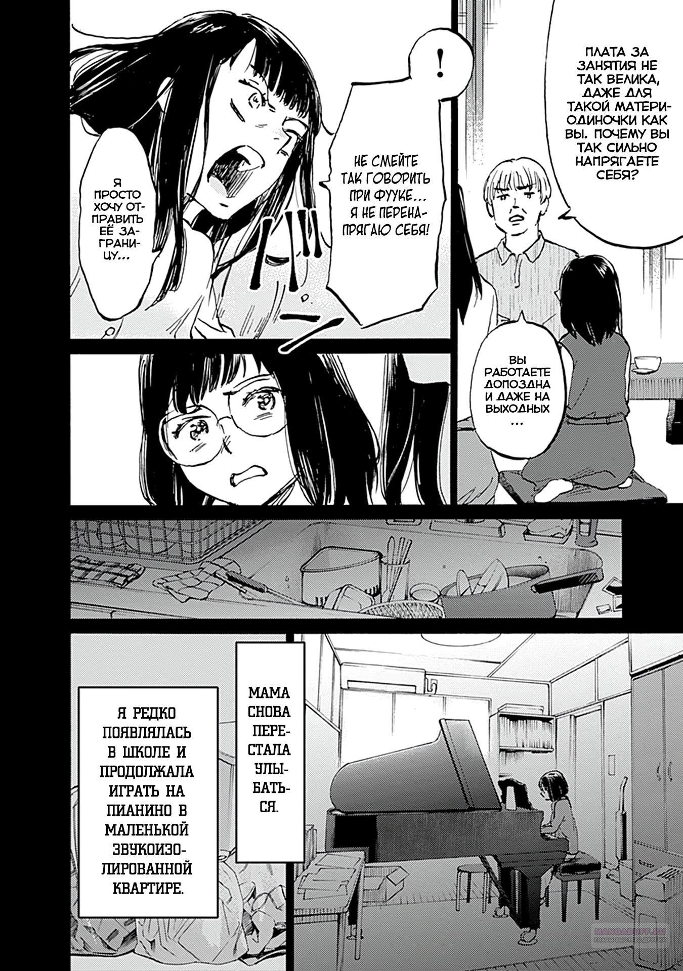 Глава 24 - страница 28