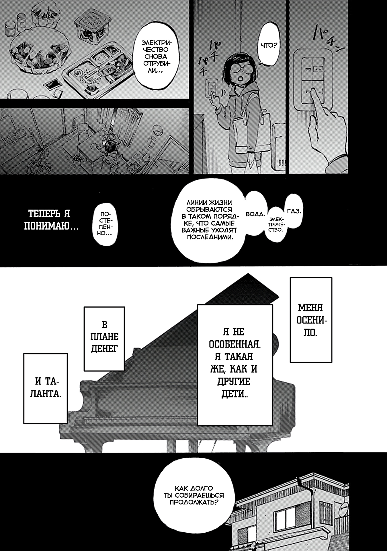 Глава 24 - страница 29