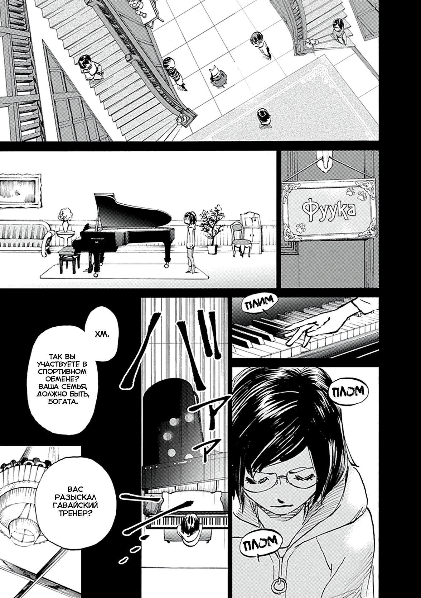 Глава 24 - страница 33