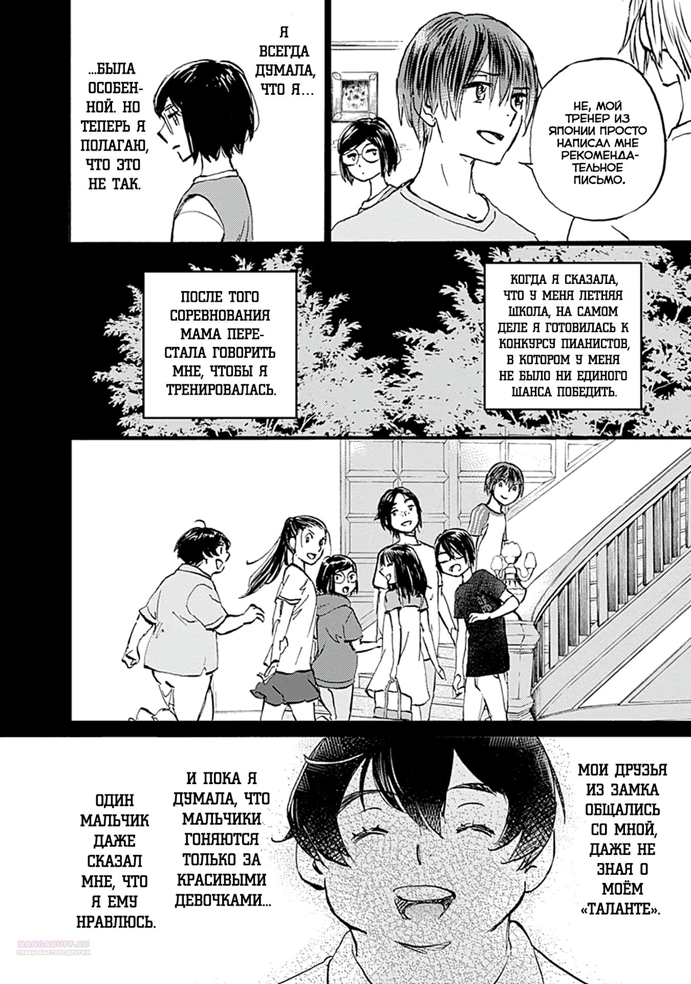 Глава 24 - страница 34