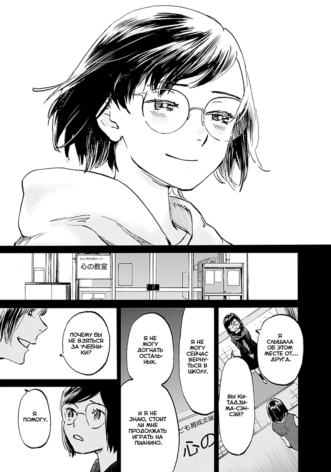 Глава 24 - страница 35