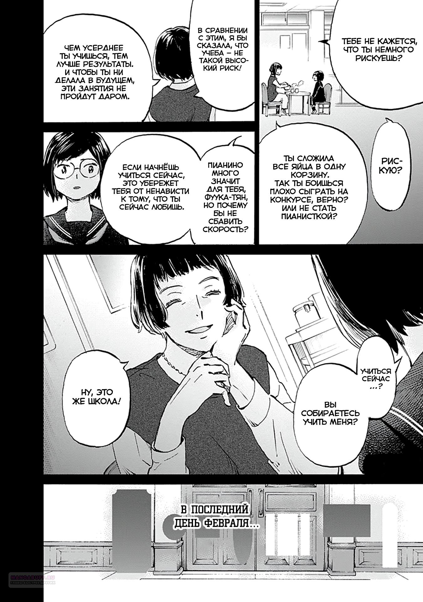 Глава 24 - страница 36