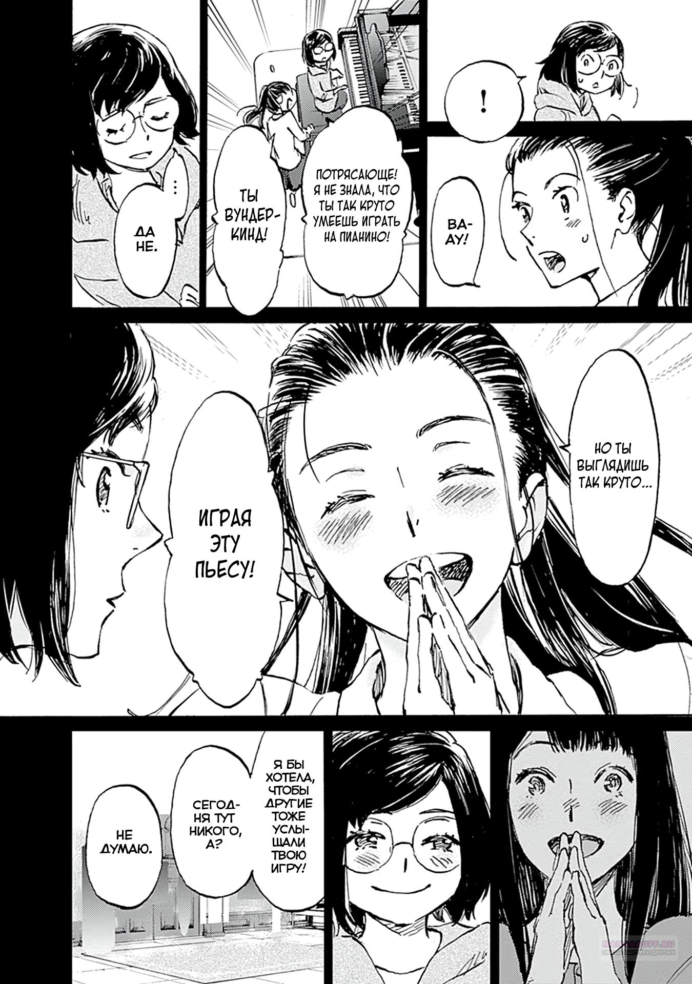 Глава 24 - страница 38