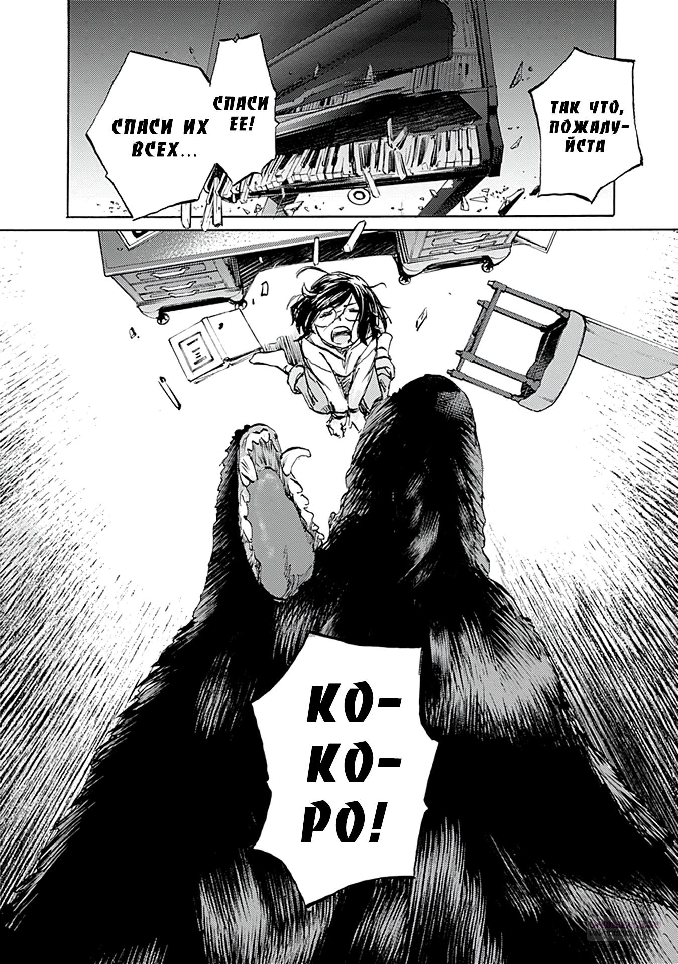 Глава 24 - страница 40