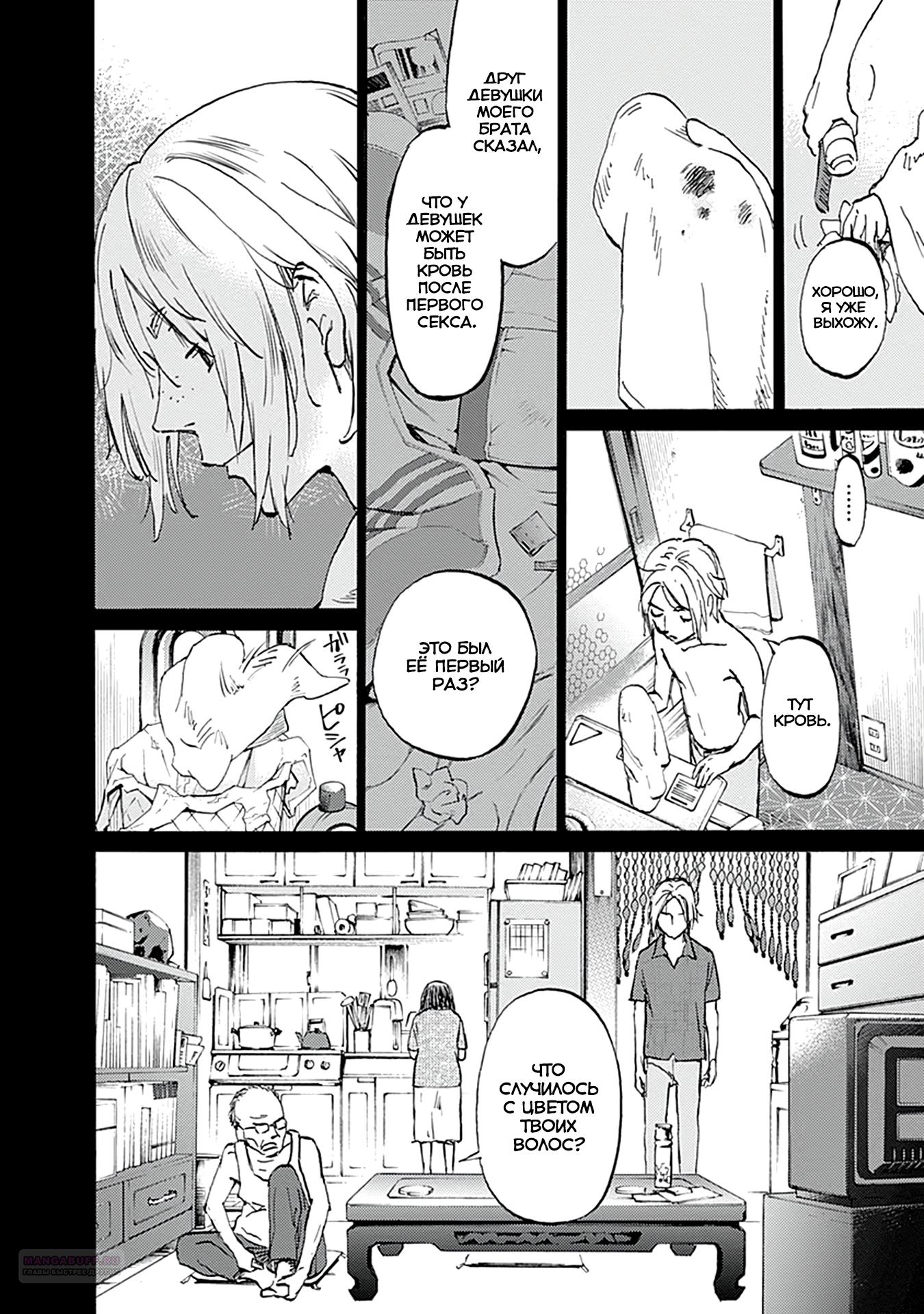 Глава 24 - страница 6