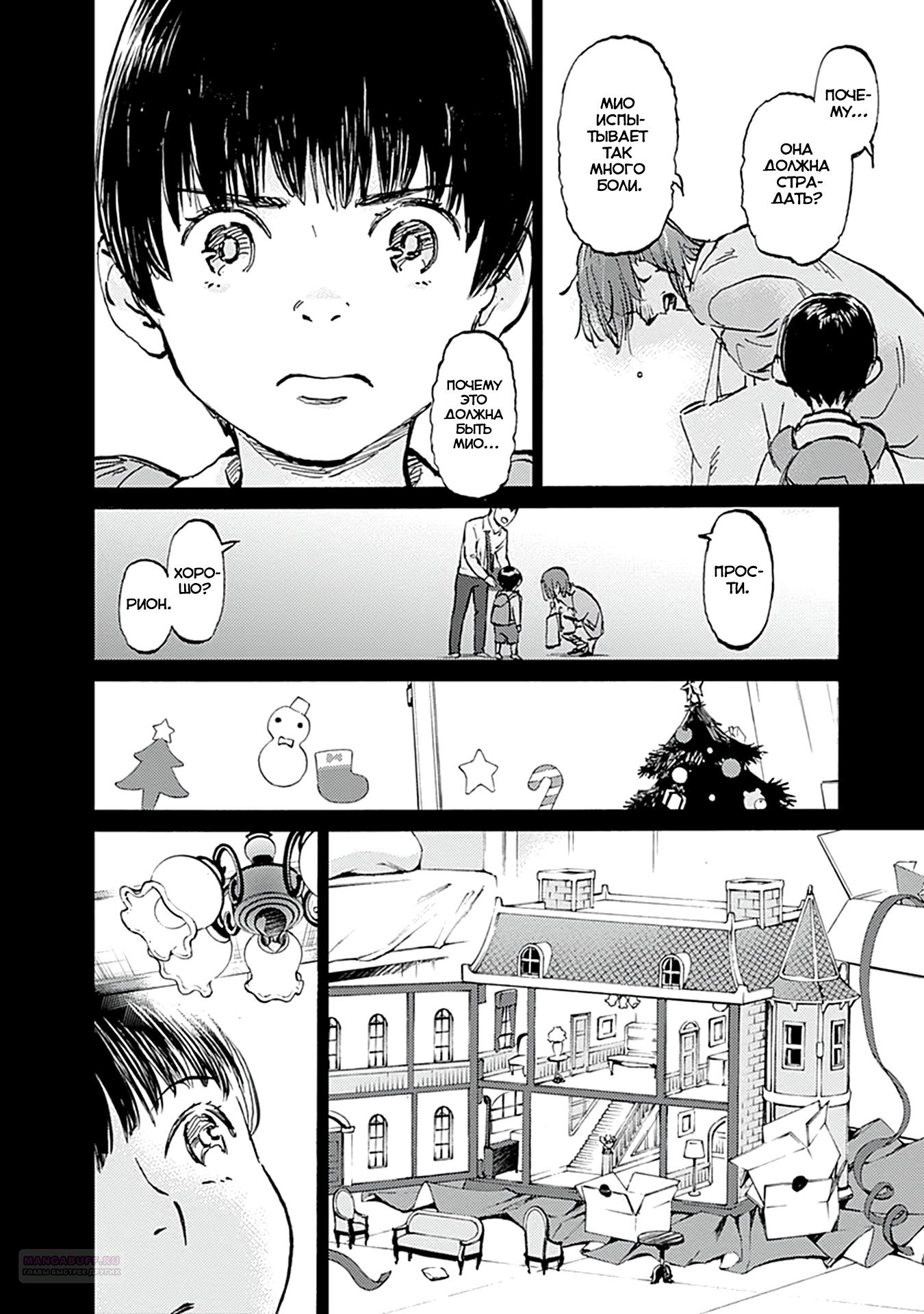 Глава 25 - страница 10